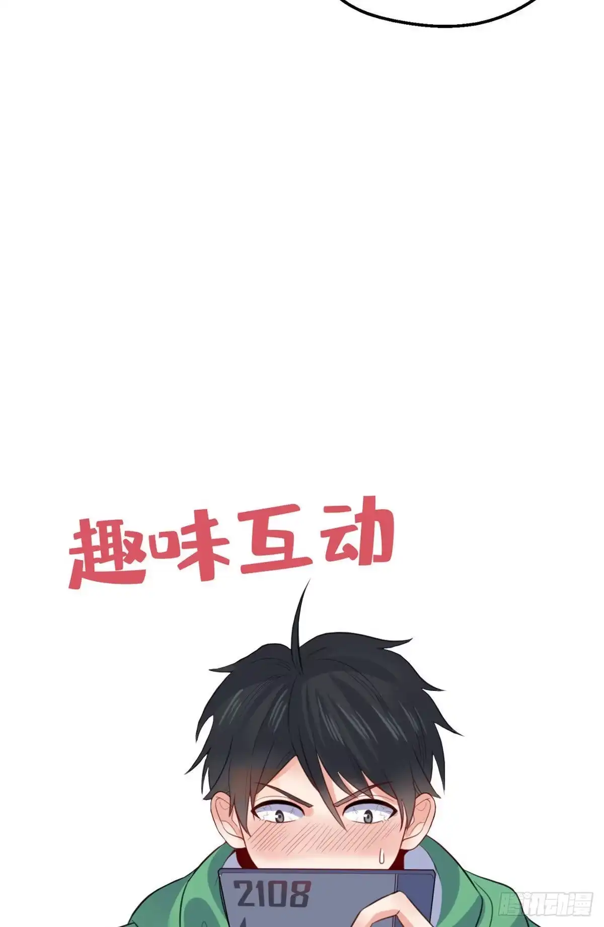 《龙王的女婿》65 就叫小白吧 第42页