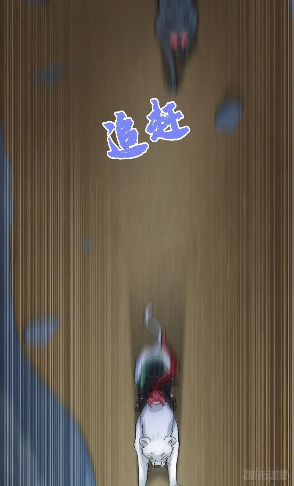 《龙王的女婿》65 就叫小白吧 第7页