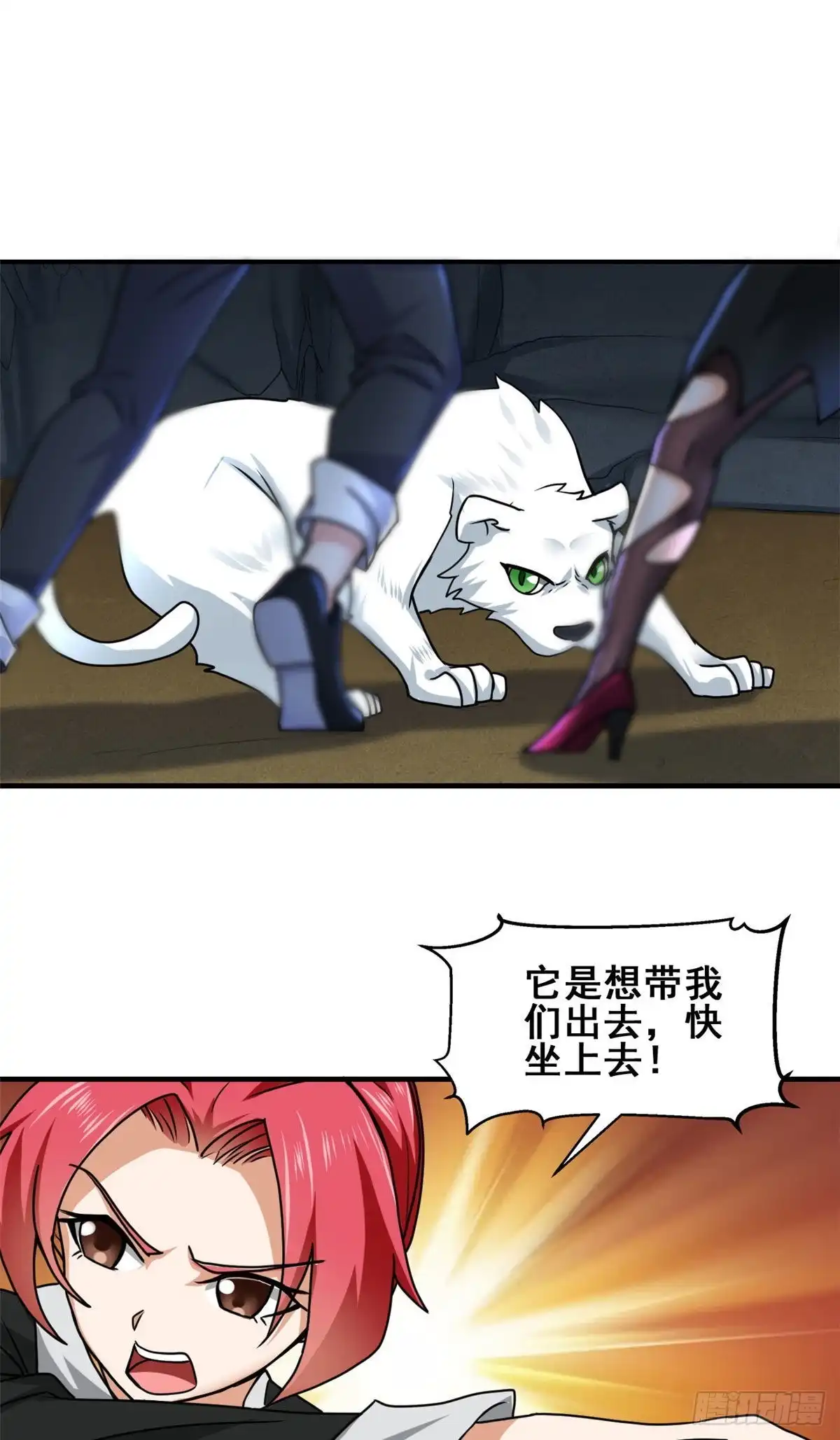 《龙王的女婿》65 就叫小白吧 第5页