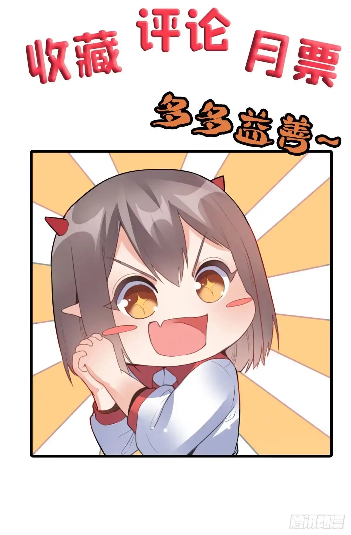 《龙王的女婿》65 就叫小白吧 第44页