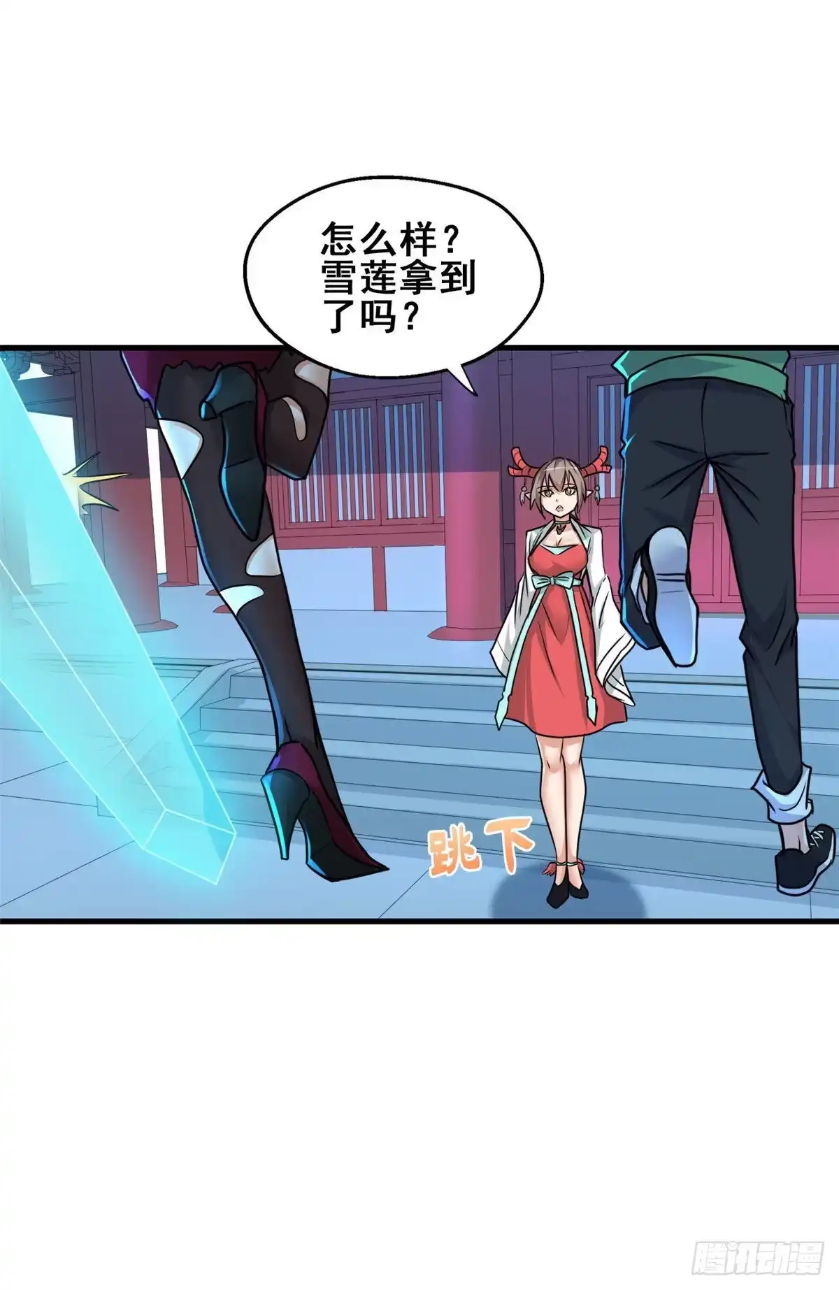 《龙王的女婿》65 就叫小白吧 第16页