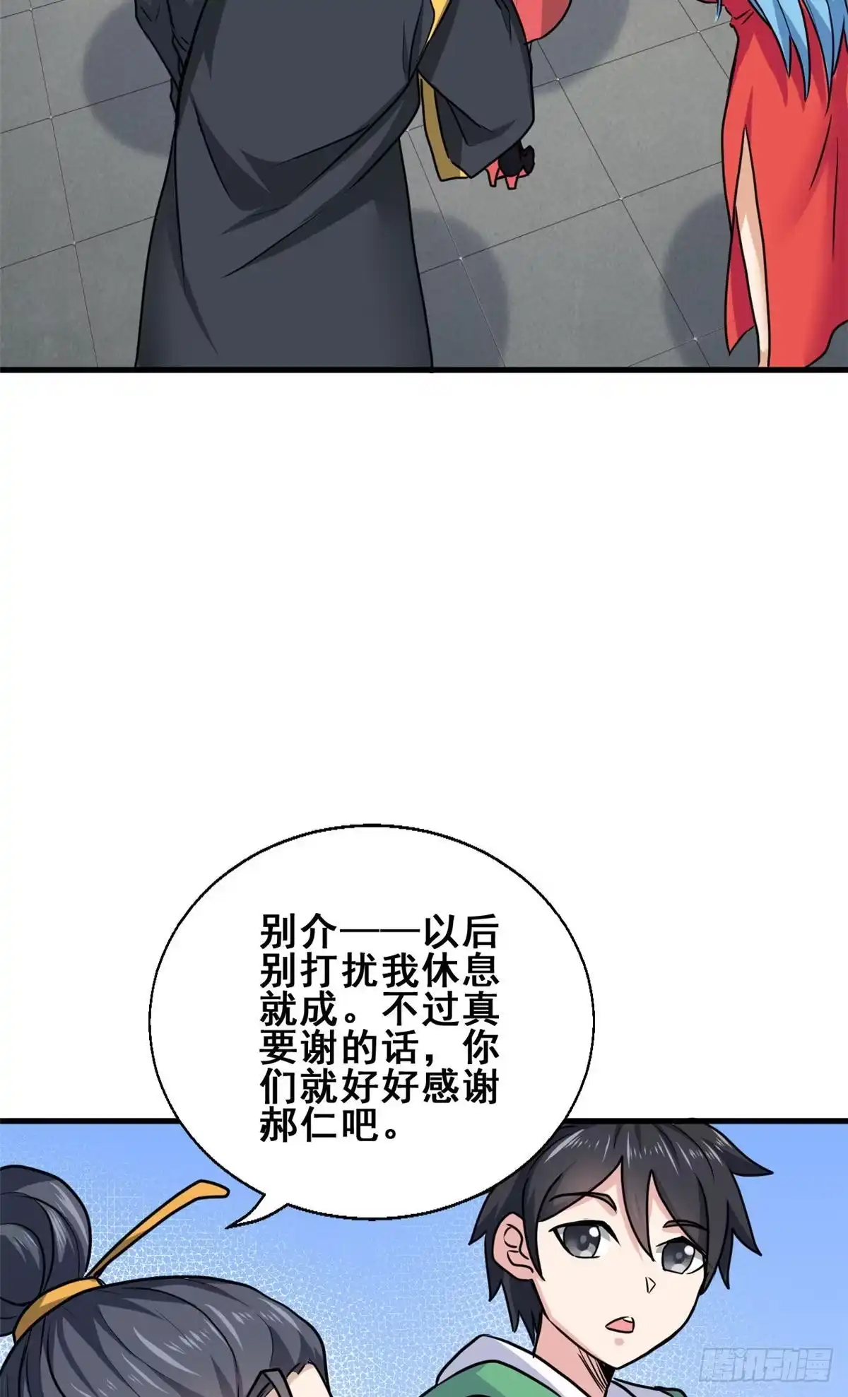 《龙王的女婿》65 就叫小白吧 第25页