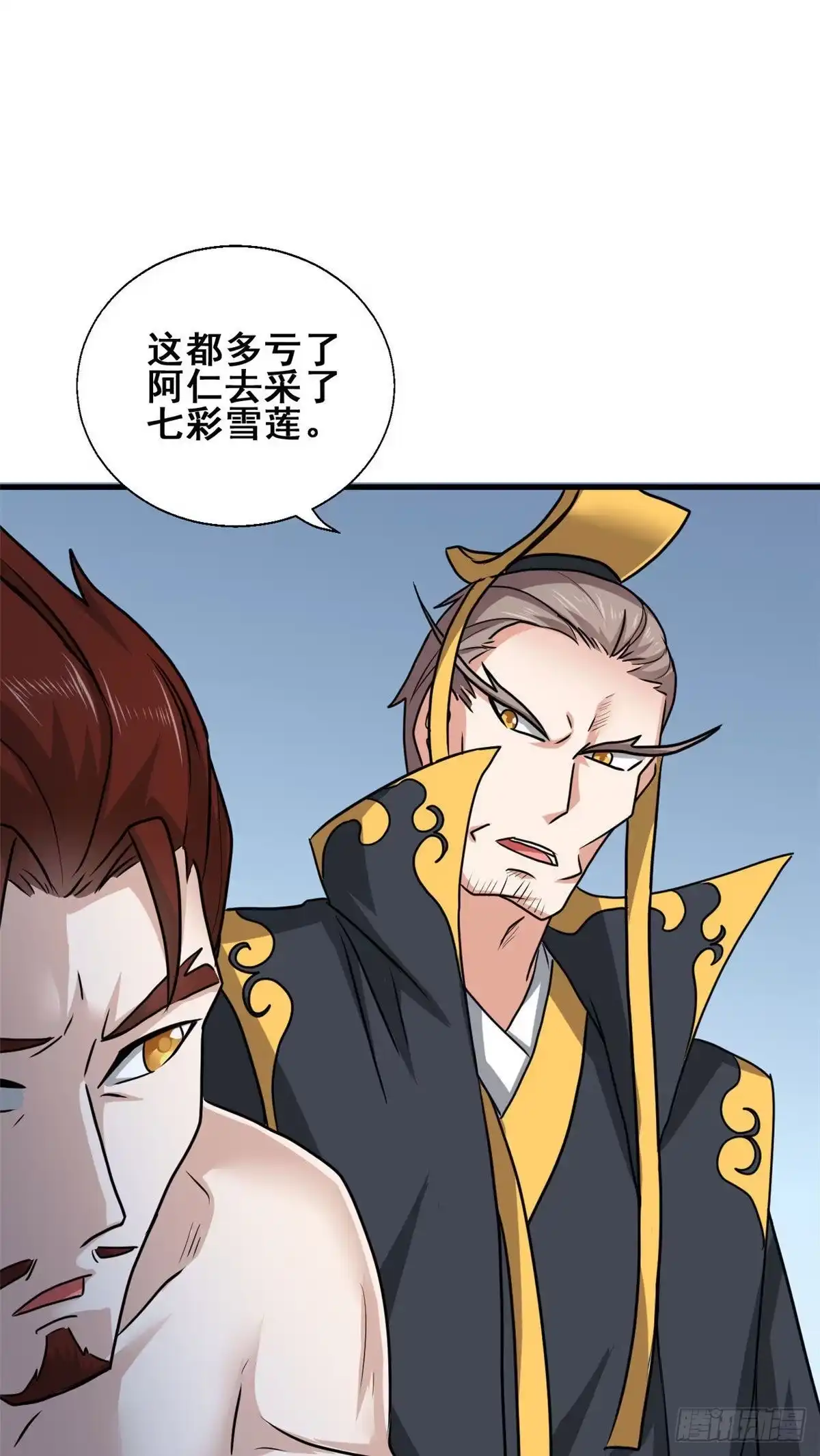 《龙王的女婿》65 就叫小白吧 第36页