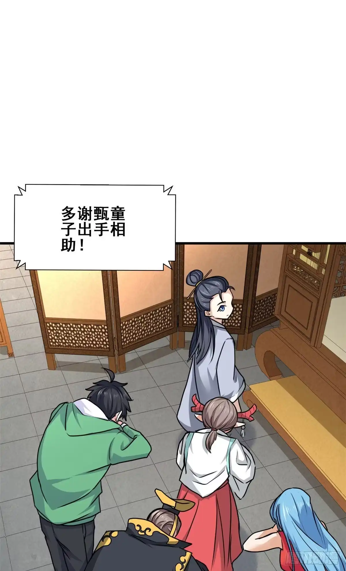 《龙王的女婿》65 就叫小白吧 第24页
