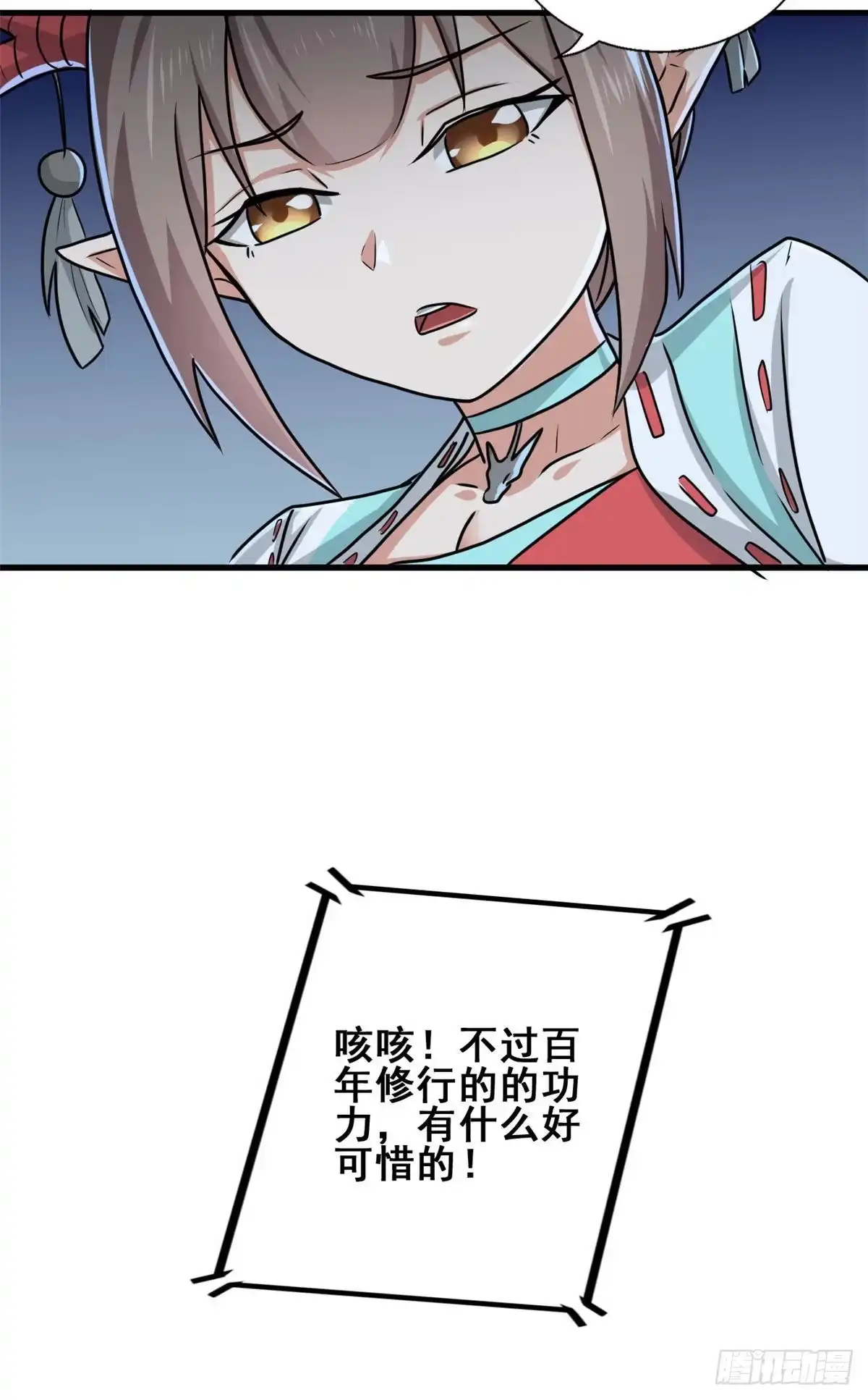 《龙王的女婿》65 就叫小白吧 第31页