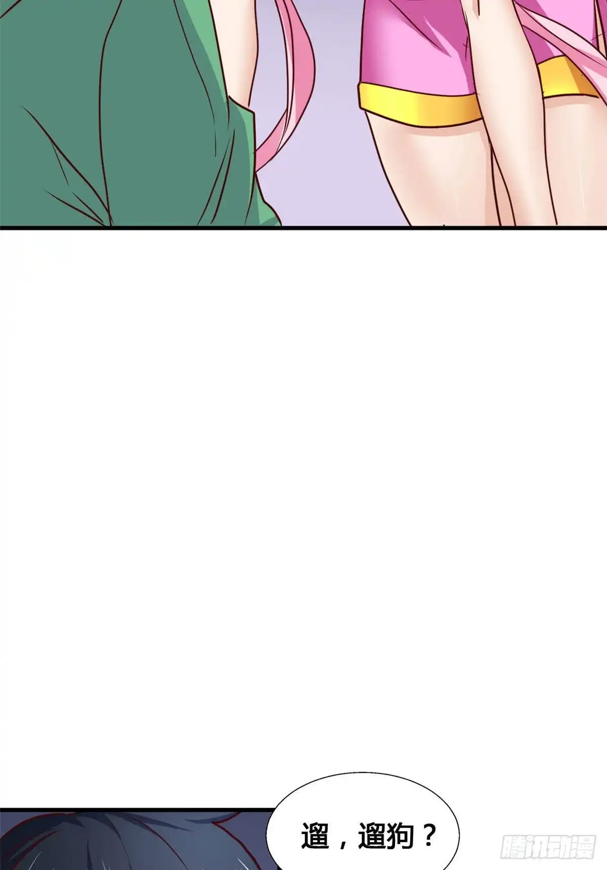 《龙王的女婿》66 培育灵兽 第46页