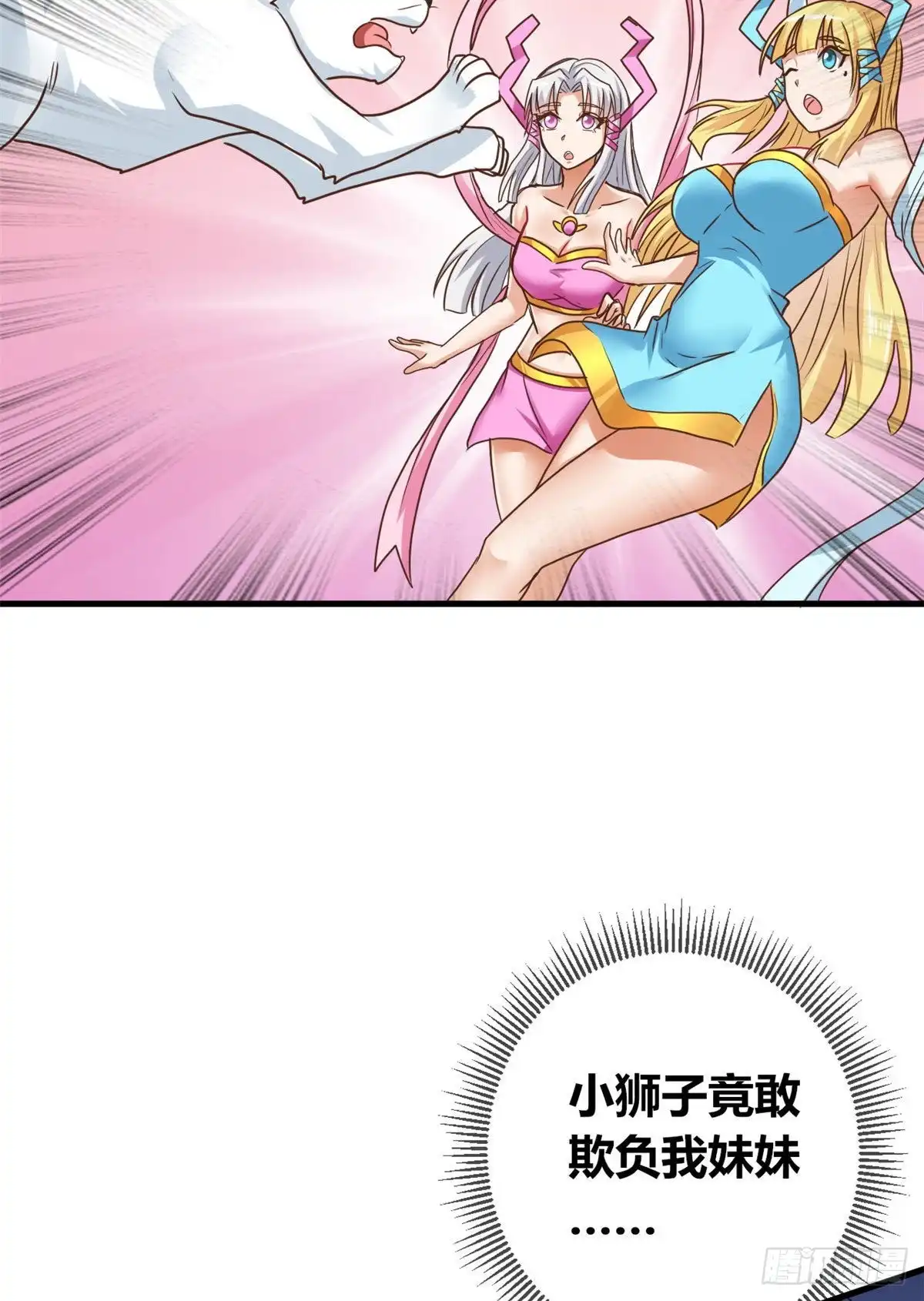 《龙王的女婿》66 培育灵兽 第32页