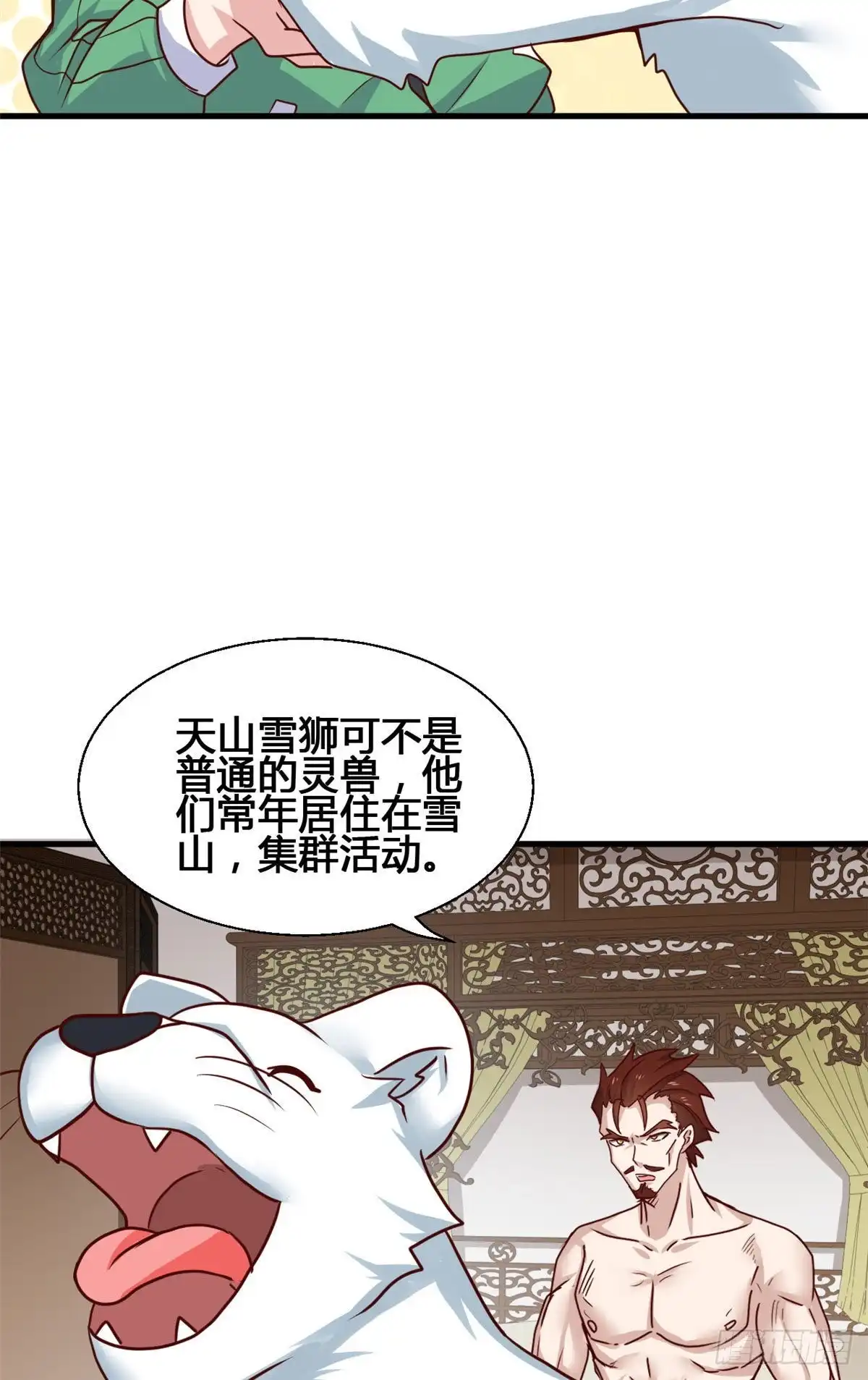 《龙王的女婿》66 培育灵兽 第5页