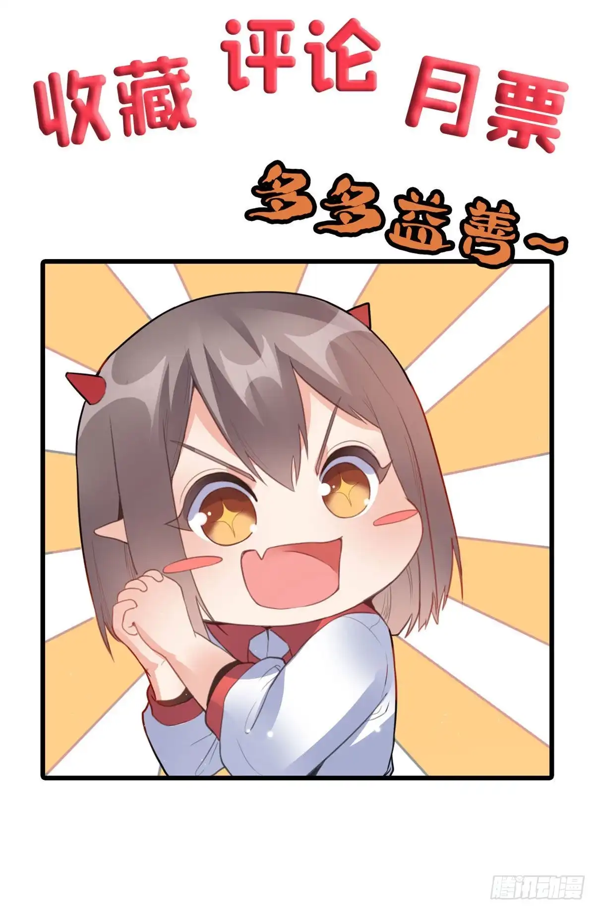 《龙王的女婿》66 培育灵兽 第49页