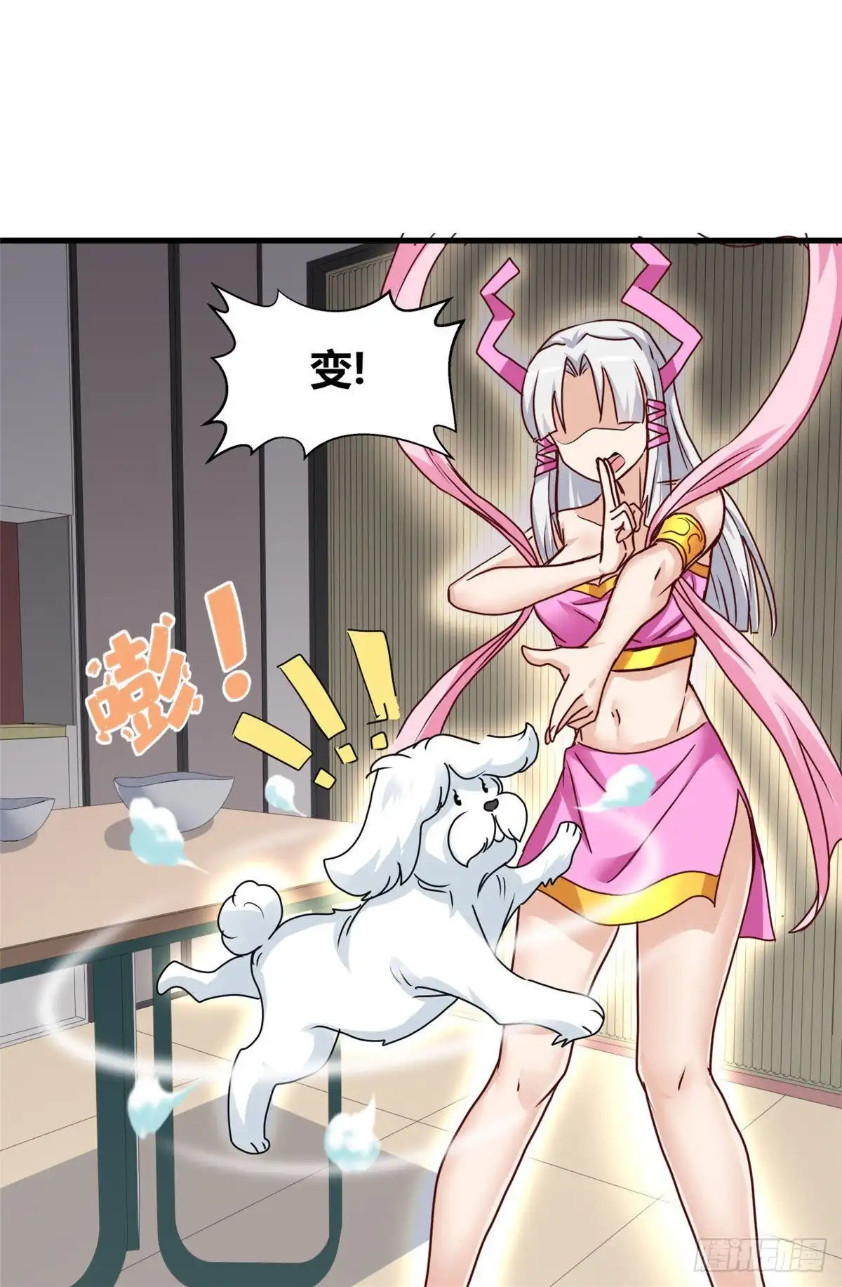 《龙王的女婿》66 培育灵兽 第35页