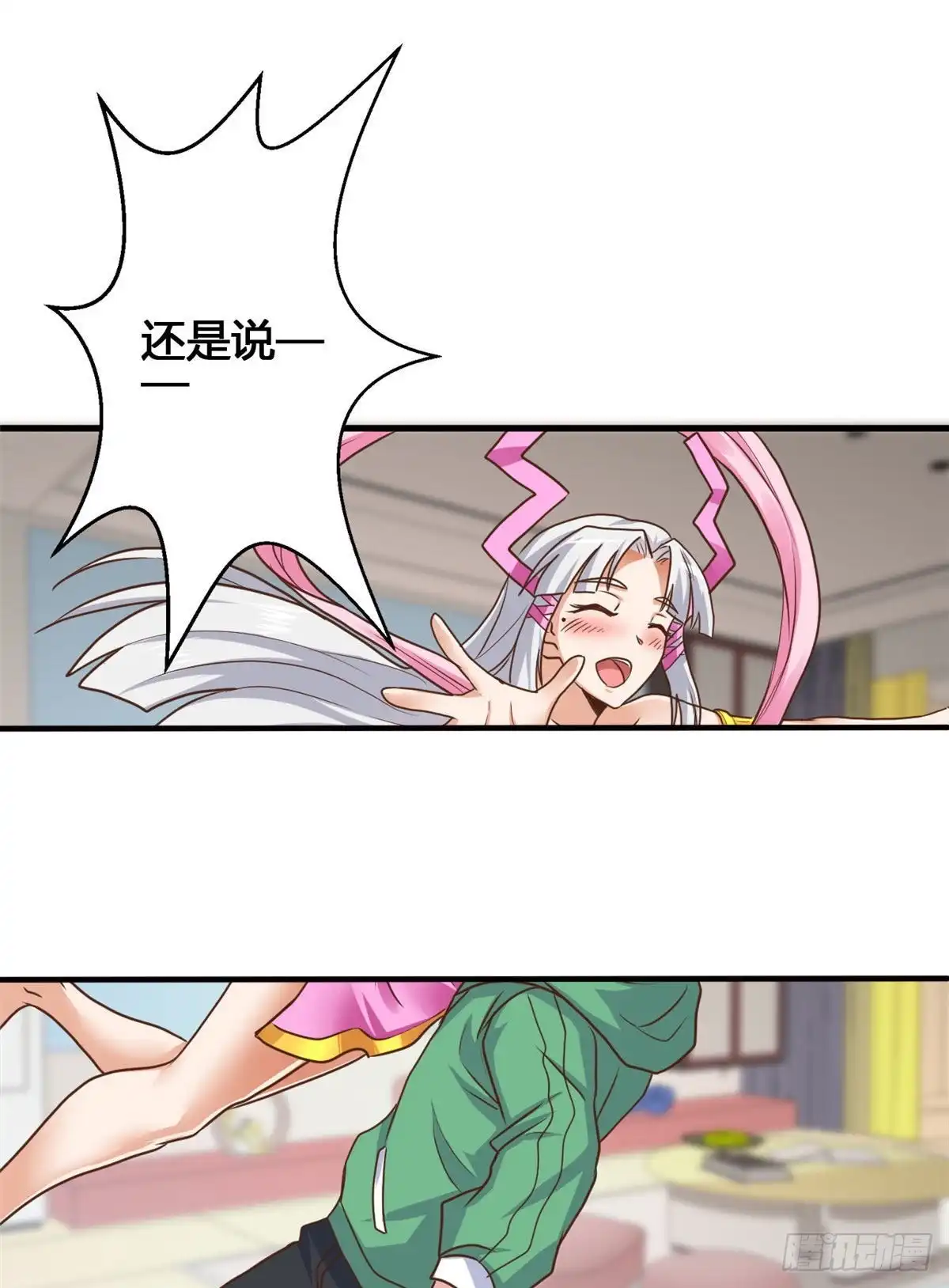 《龙王的女婿》66 培育灵兽 第23页