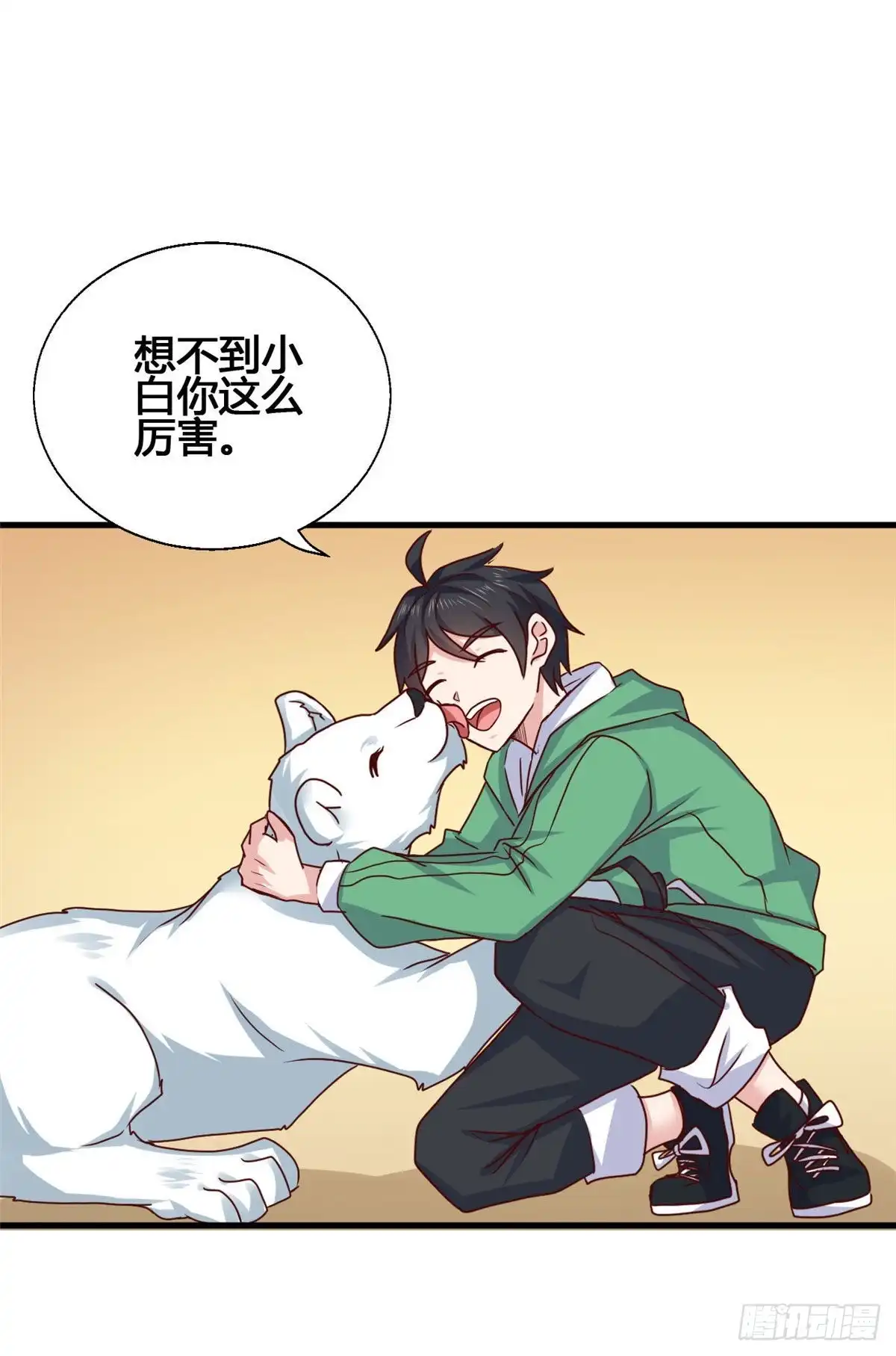 《龙王的女婿》66 培育灵兽 第17页