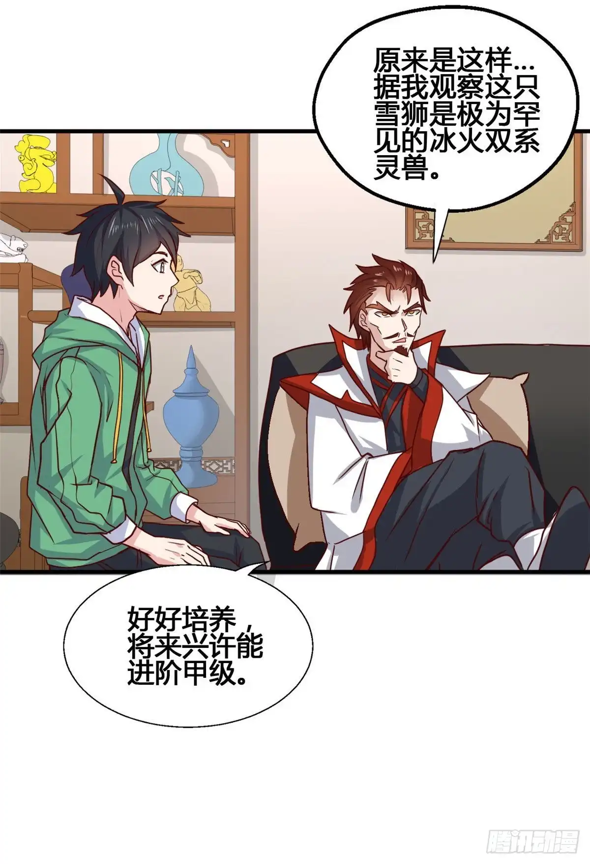 《龙王的女婿》66 培育灵兽 第9页