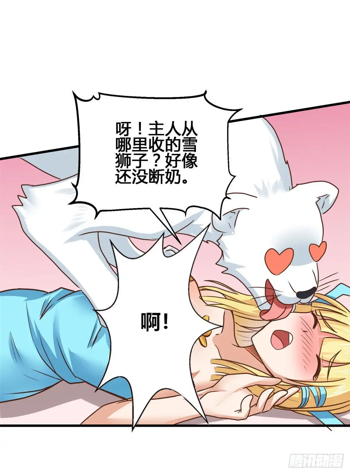 《龙王的女婿》66 培育灵兽 第34页