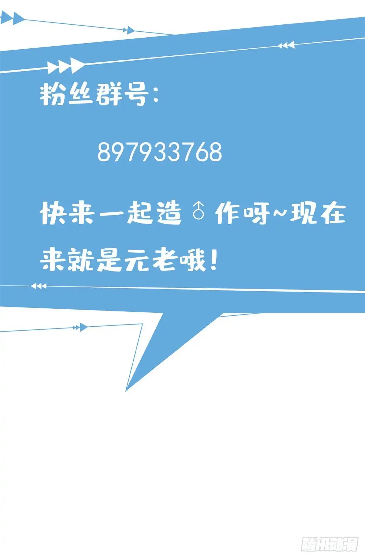 《龙王的女婿》66 培育灵兽 第50页