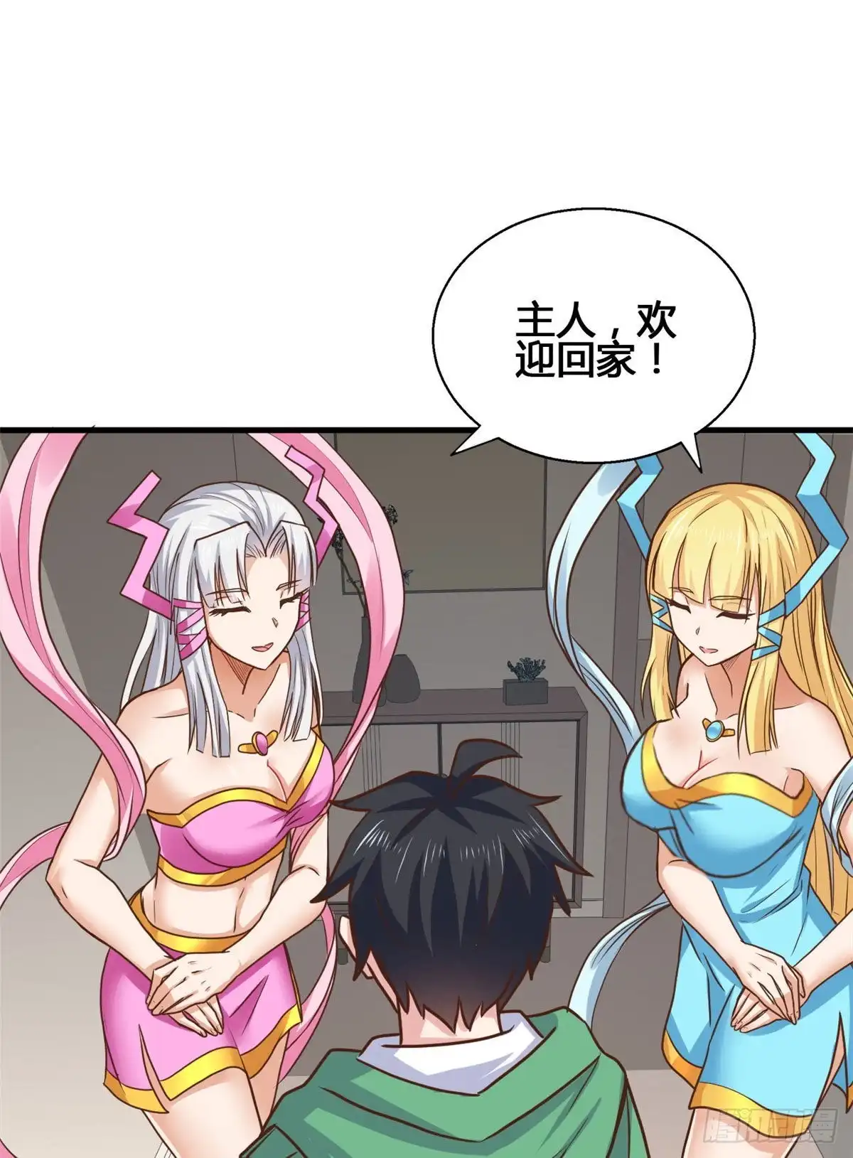 《龙王的女婿》66 培育灵兽 第19页