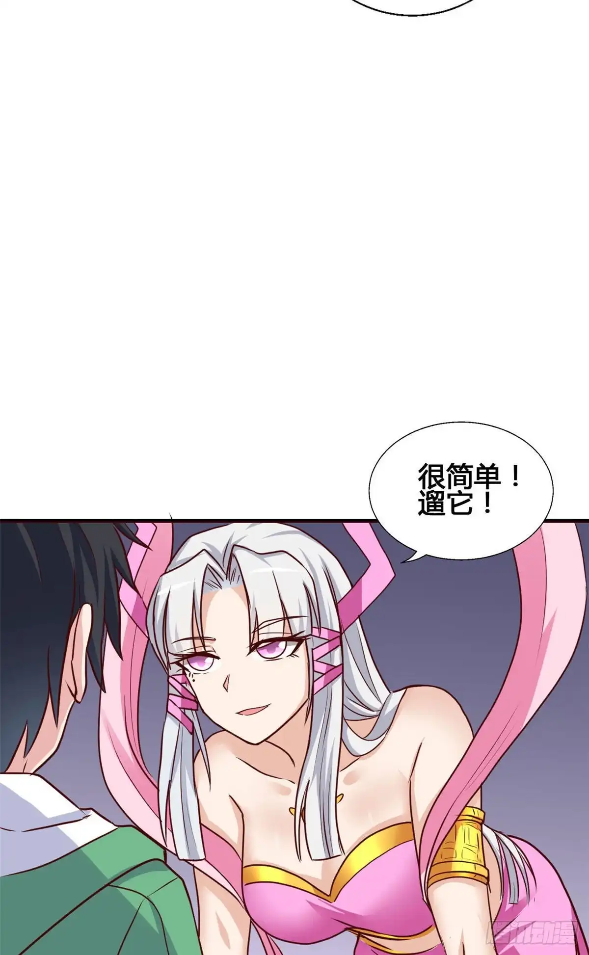 《龙王的女婿》66 培育灵兽 第45页