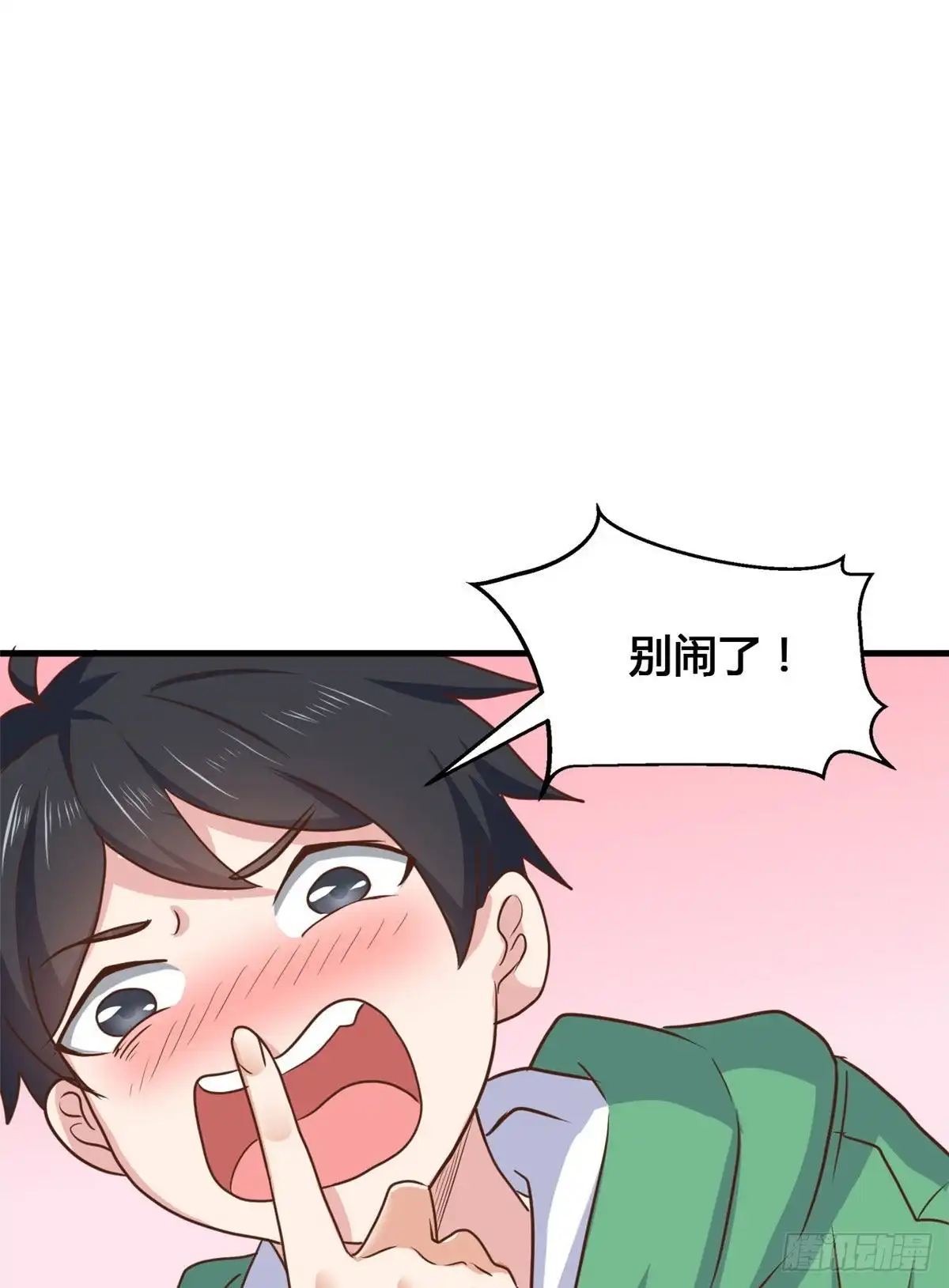 《龙王的女婿》66 培育灵兽 第25页