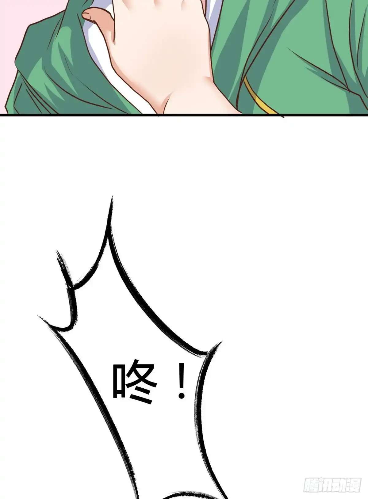 《龙王的女婿》66 培育灵兽 第26页