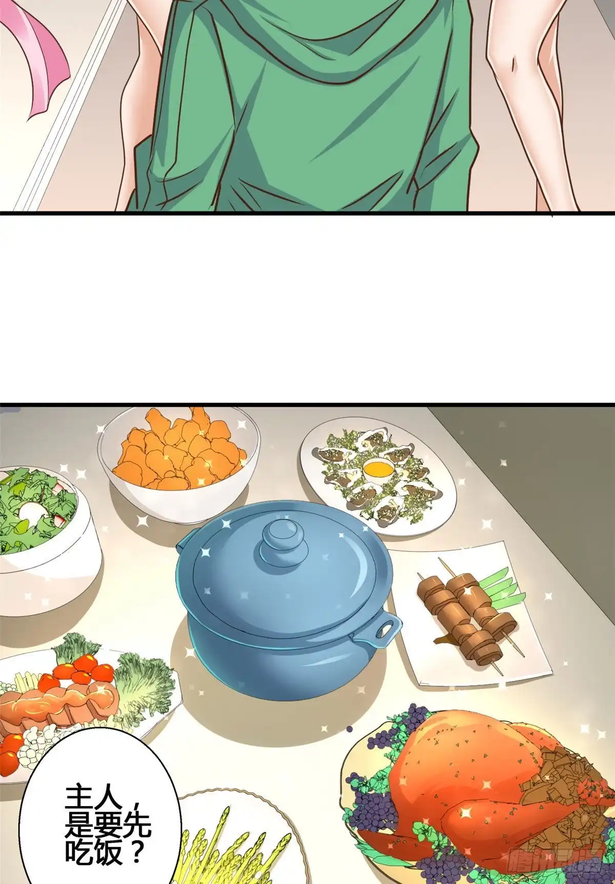 《龙王的女婿》66 培育灵兽 第20页