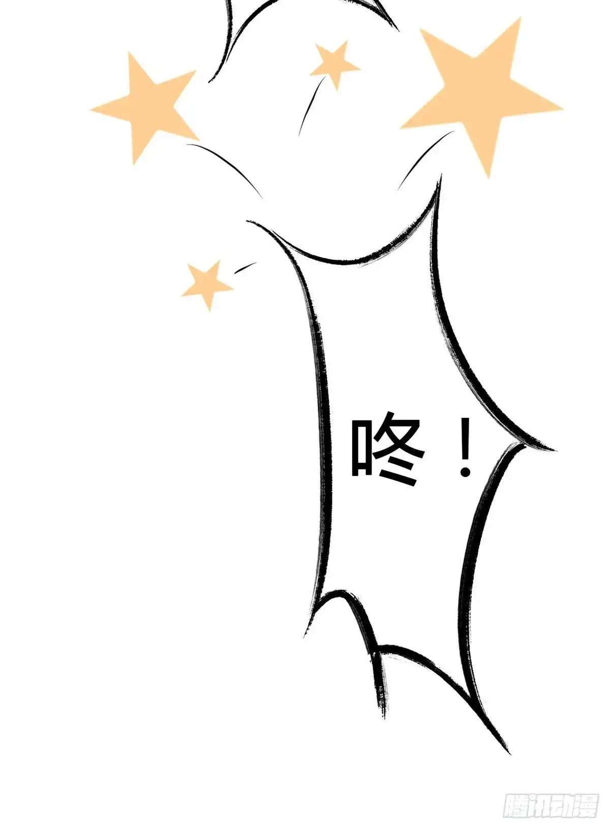 《龙王的女婿》66 培育灵兽 第27页