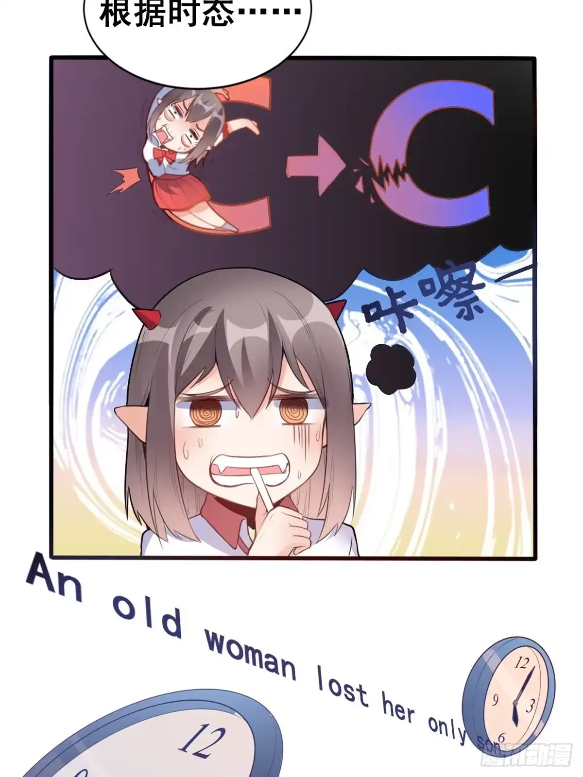 《龙王的女婿》06 补课 第16页