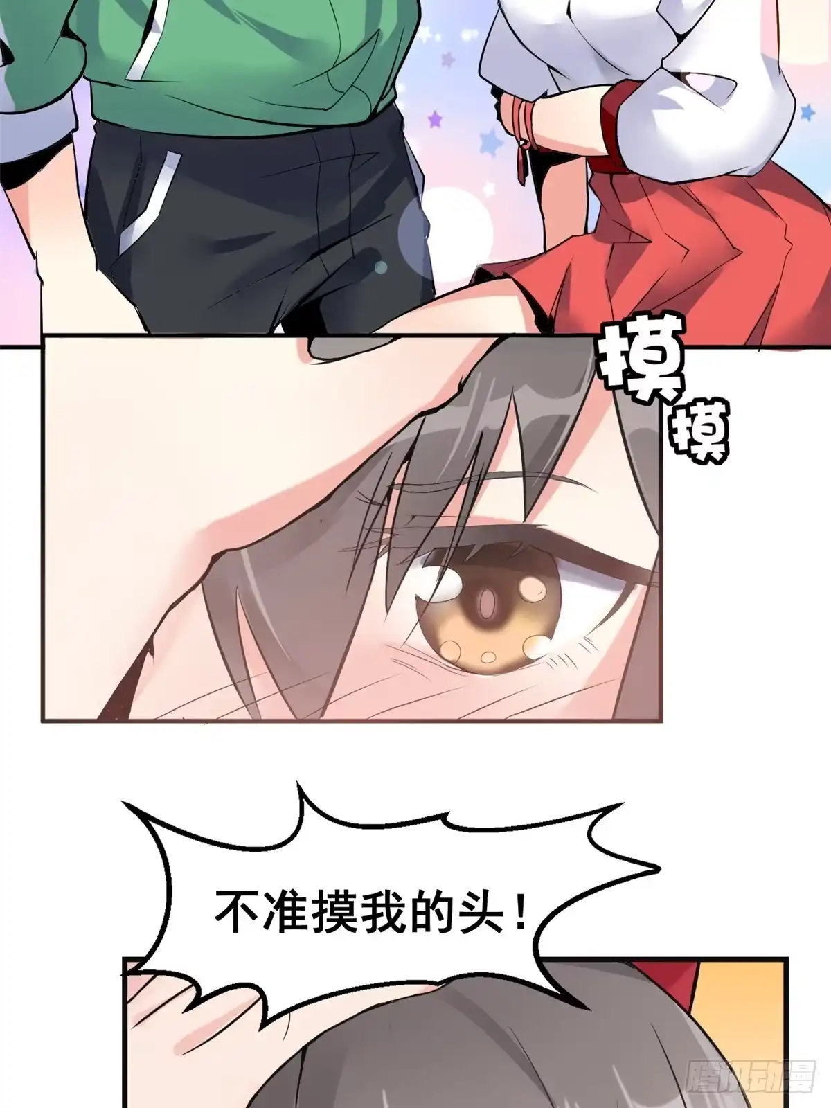 《龙王的女婿》06 补课 第10页