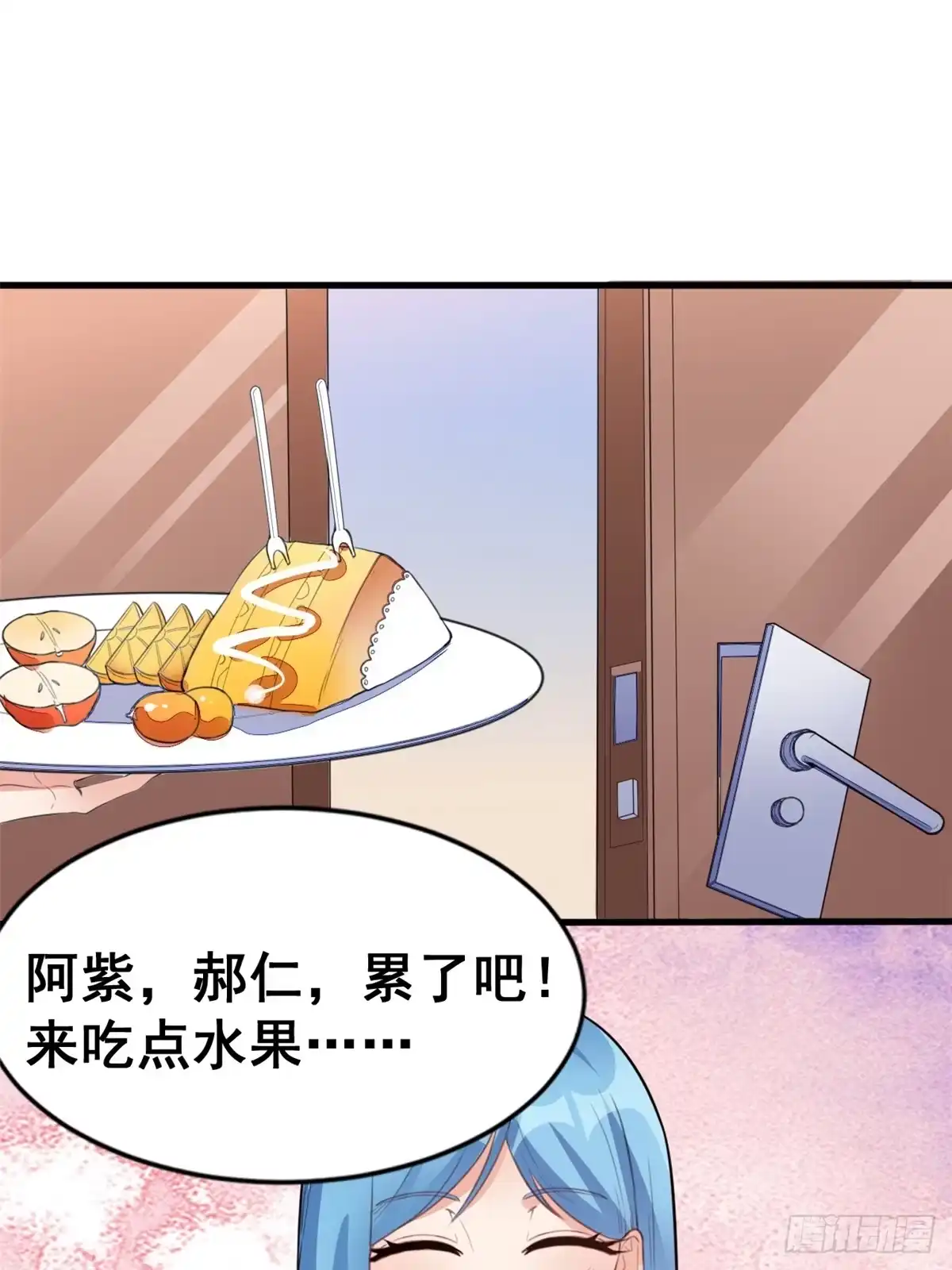《龙王的女婿》06 补课 第35页