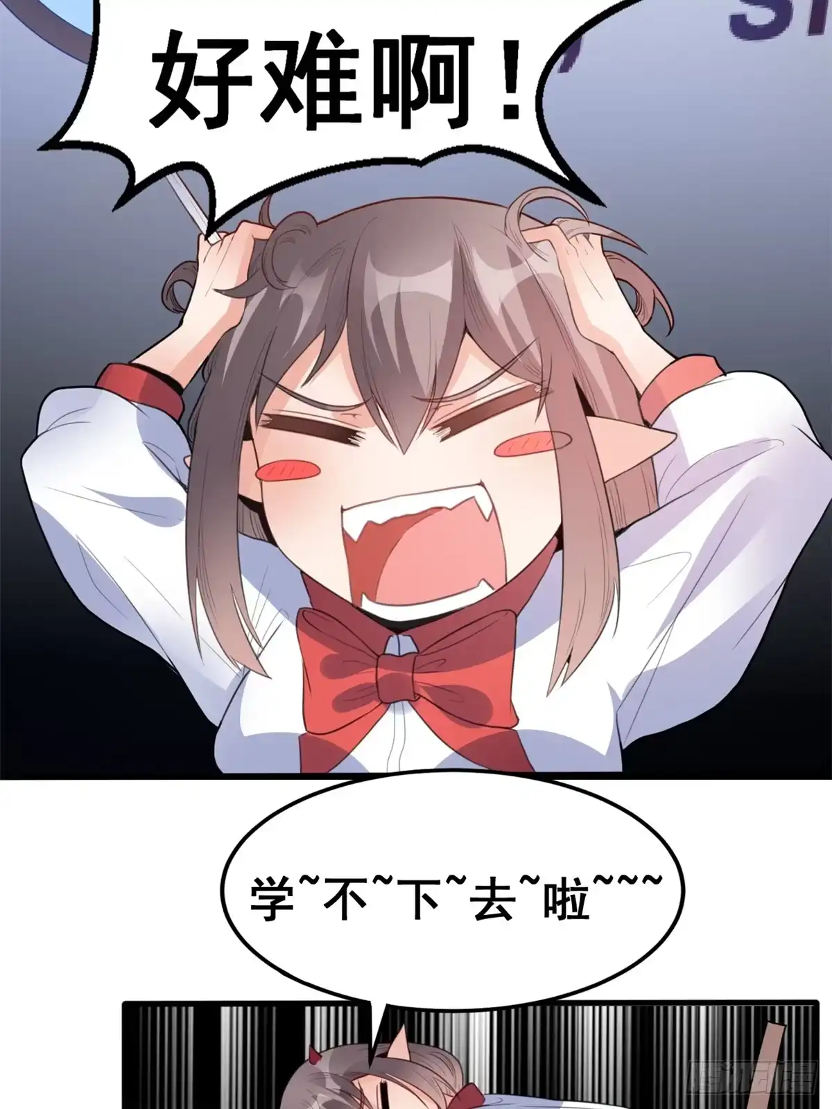 《龙王的女婿》06 补课 第18页