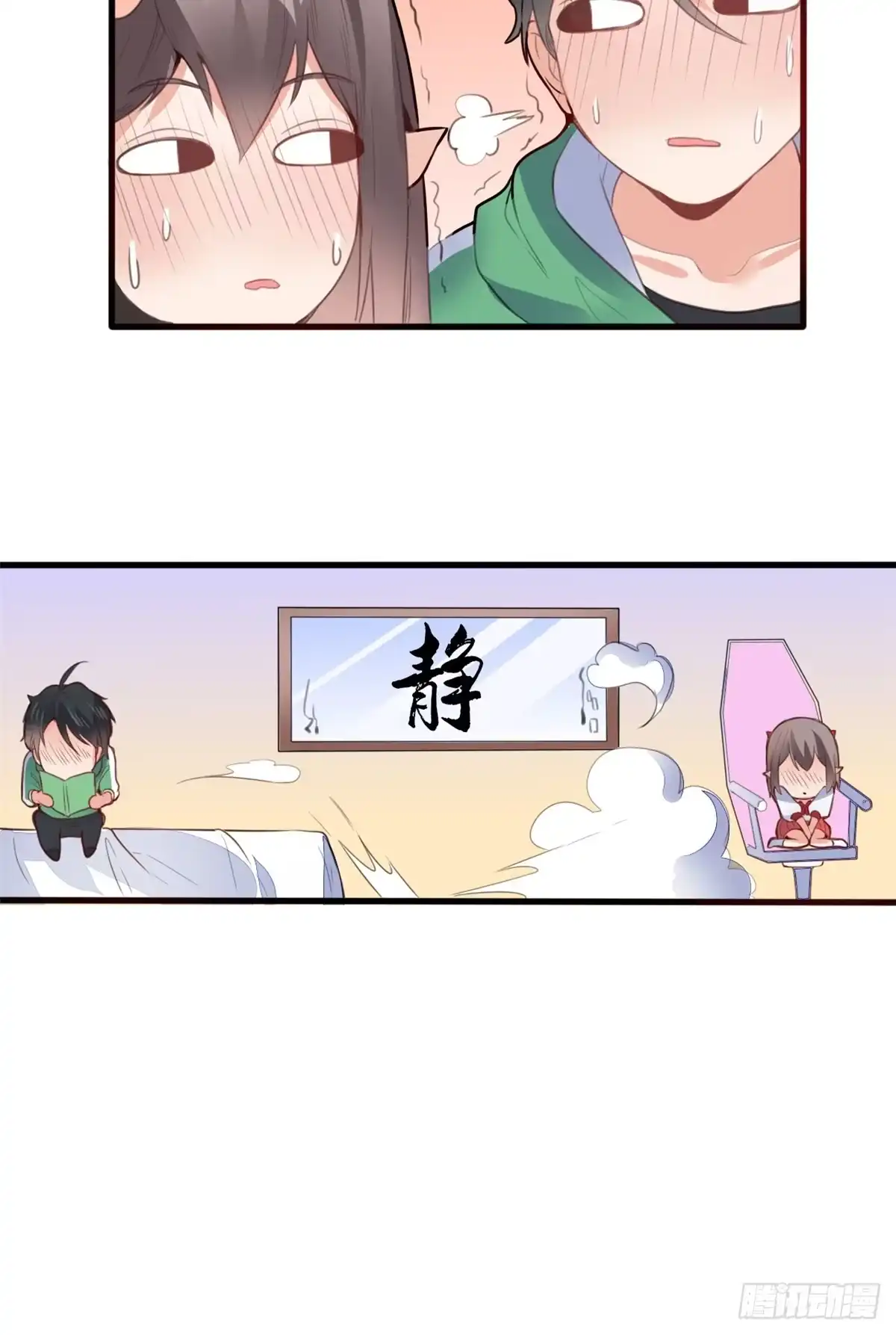 《龙王的女婿》06 补课 第40页
