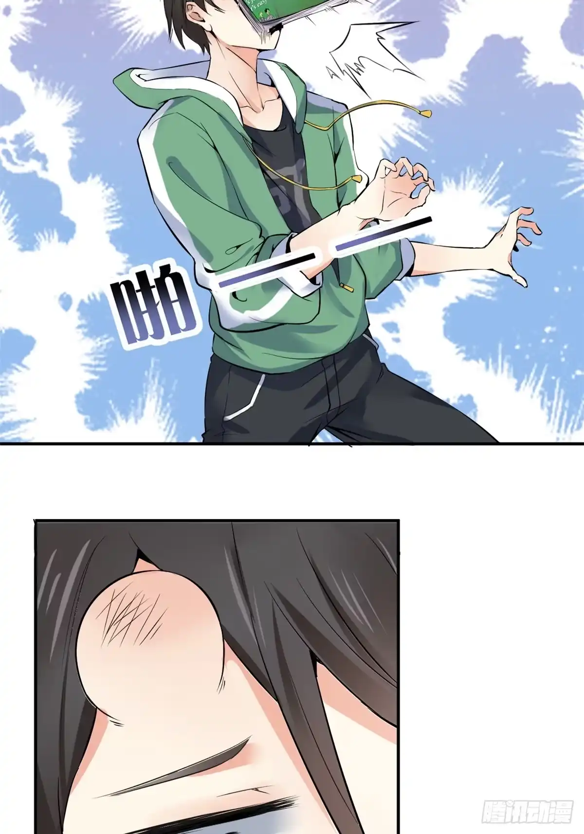 《龙王的女婿》06 补课 第5页