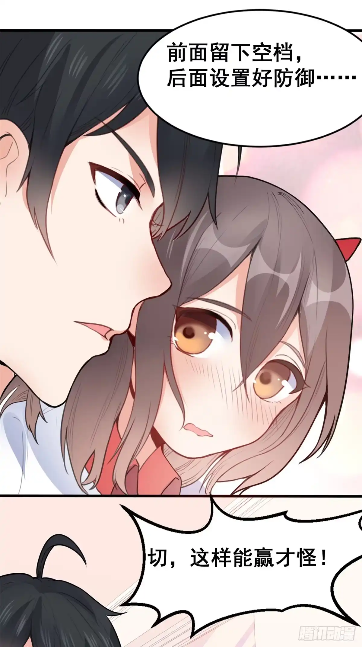 《龙王的女婿》06 补课 第29页
