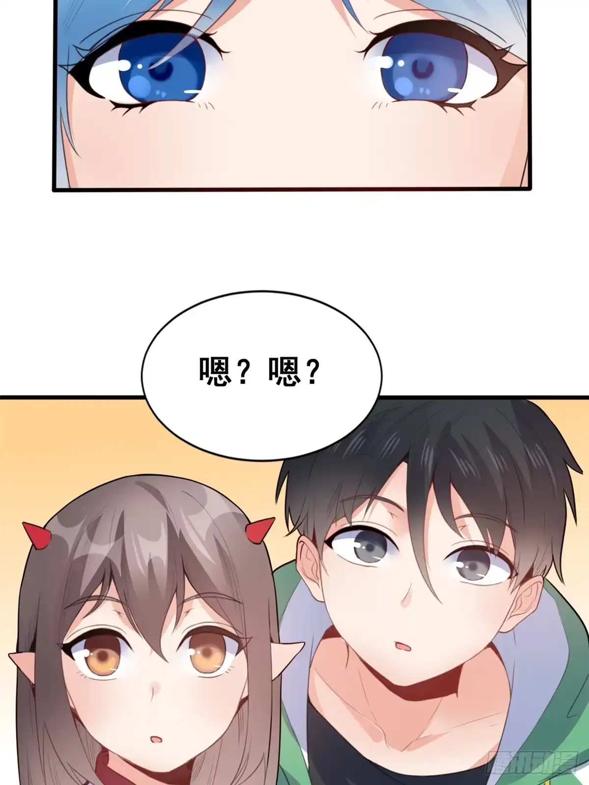 《龙王的女婿》06 补课 第37页