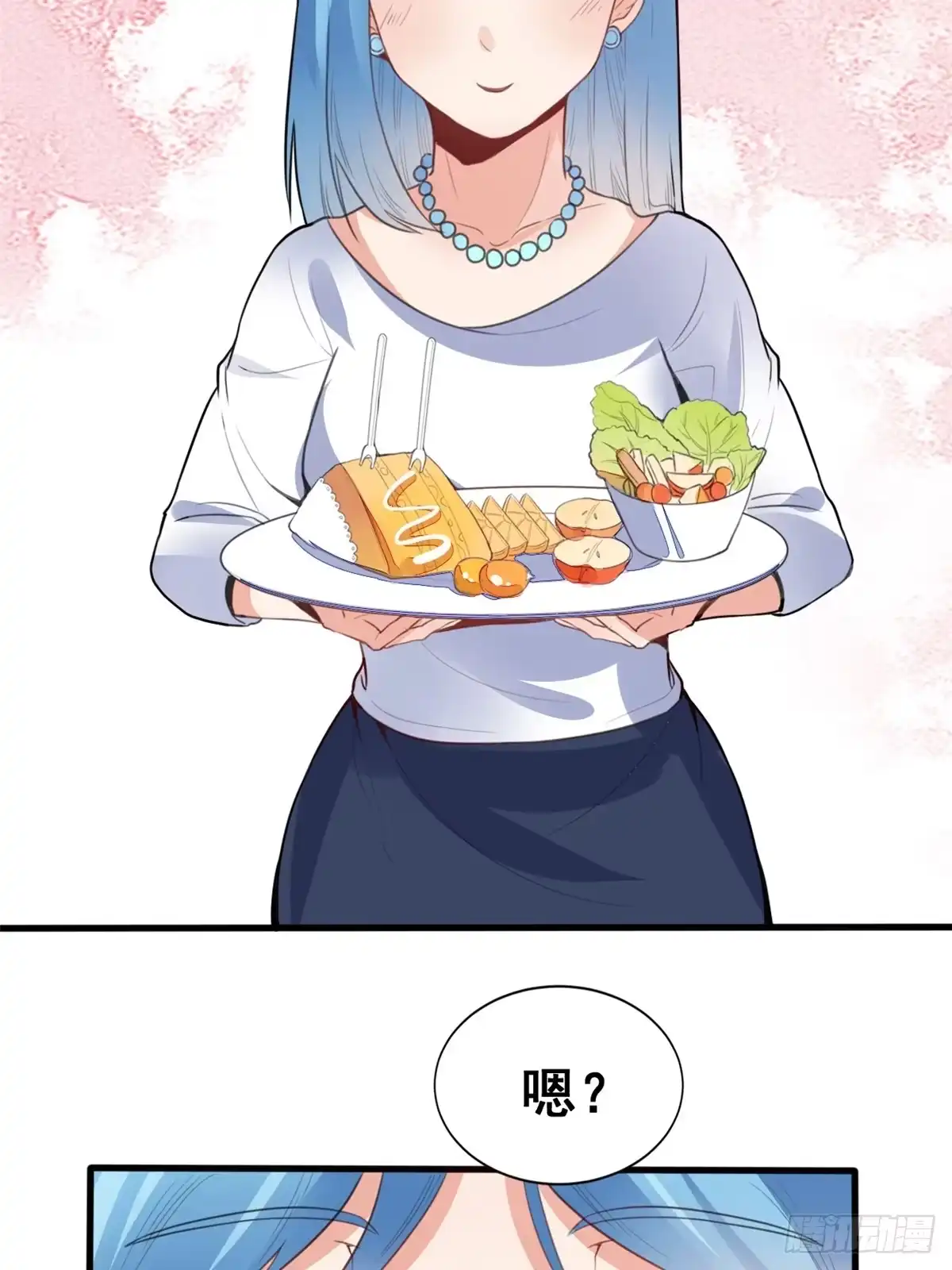 《龙王的女婿》06 补课 第36页