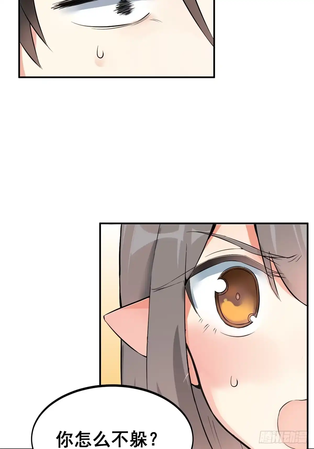 《龙王的女婿》06 补课 第6页