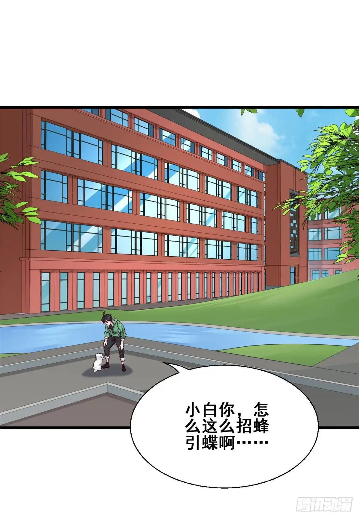 《龙王的女婿》67 再遇西海太子 第6页