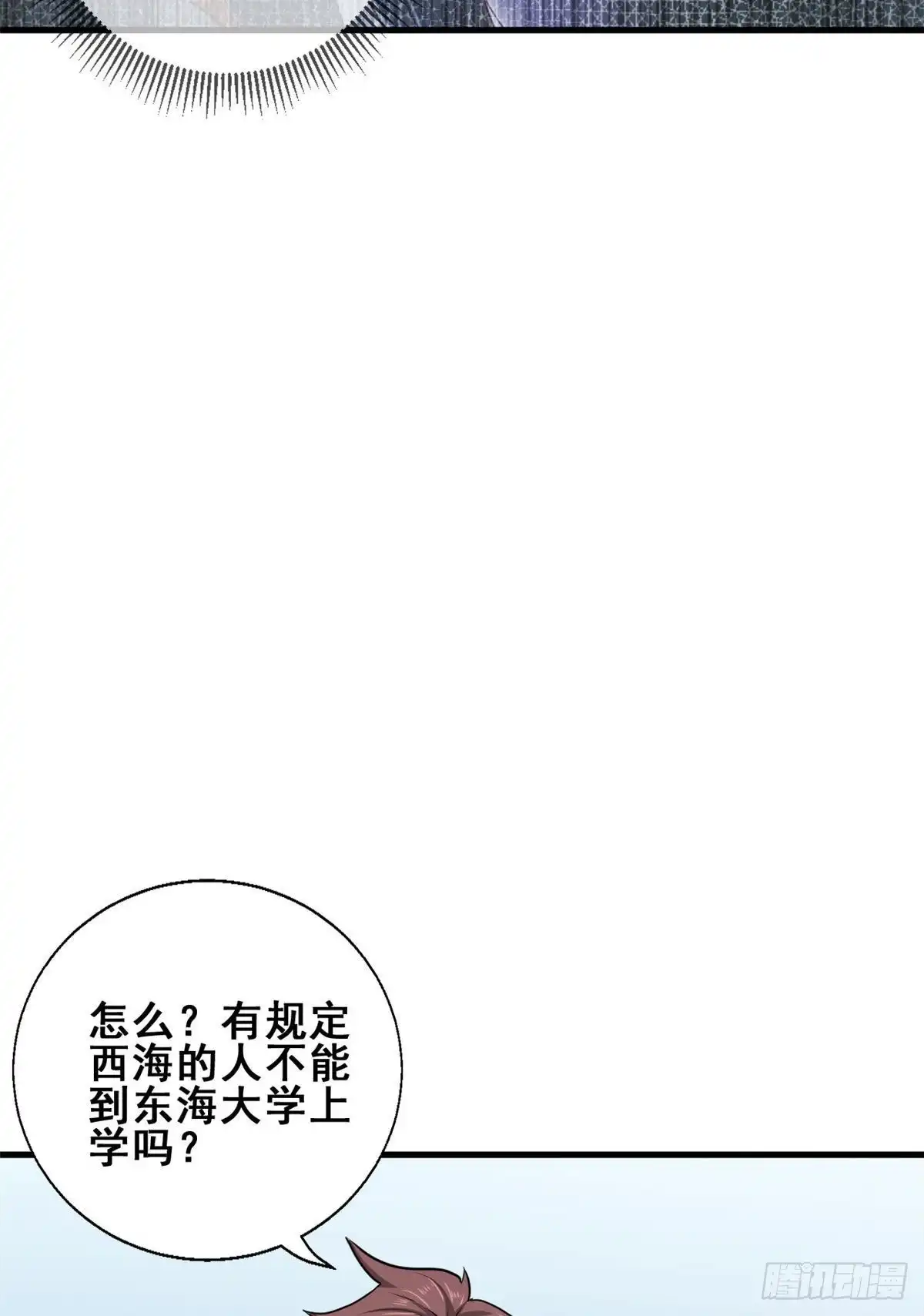 《龙王的女婿》67 再遇西海太子 第31页