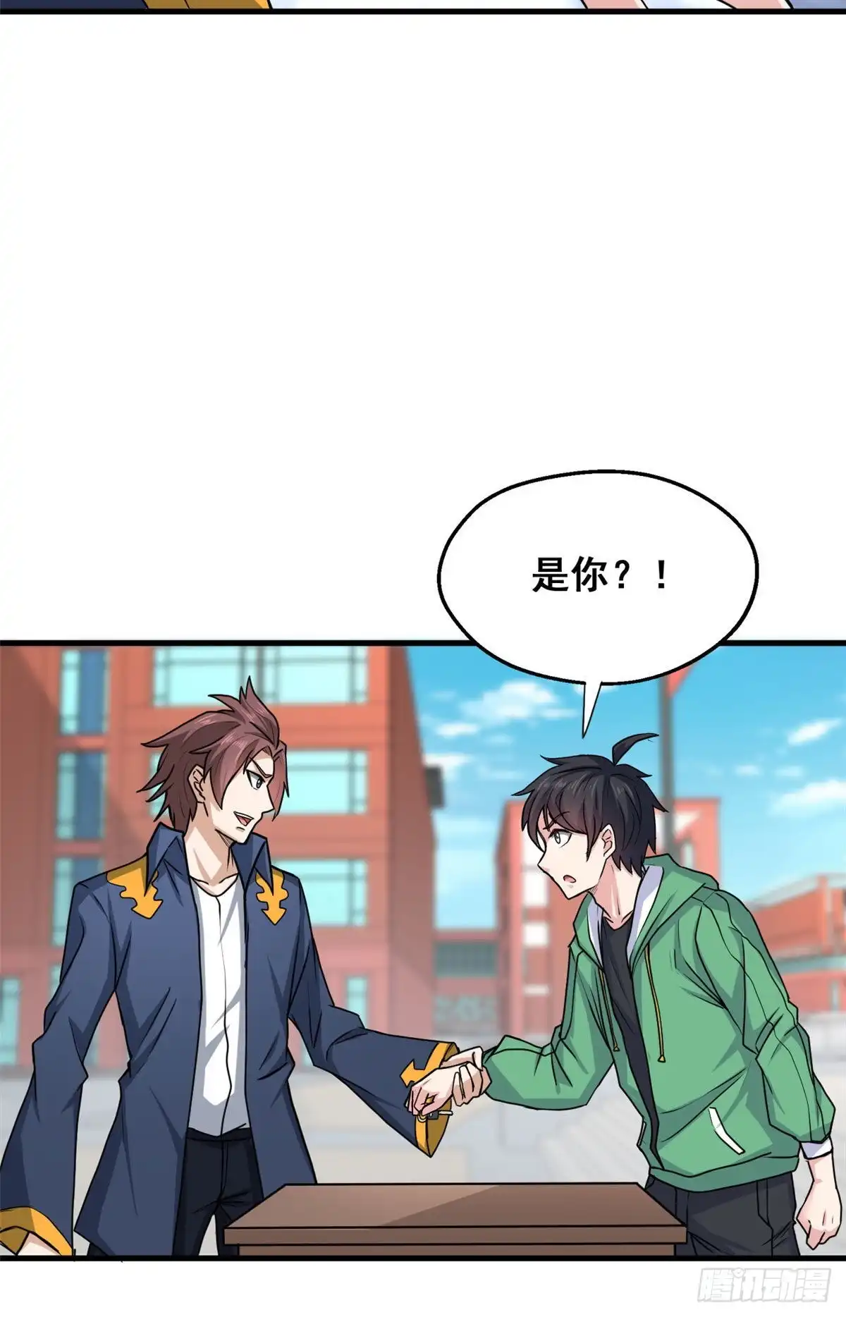《龙王的女婿》67 再遇西海太子 第29页