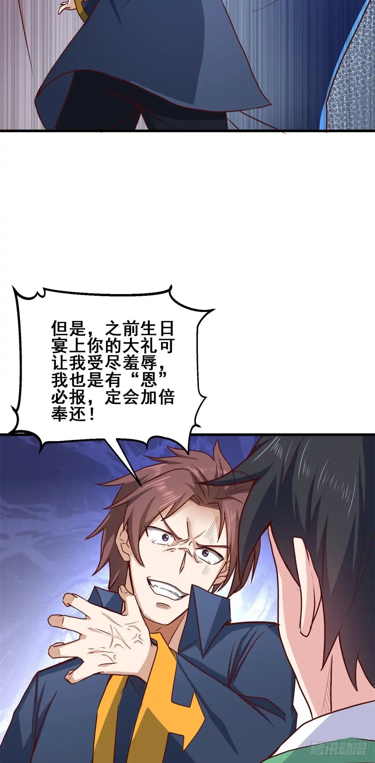《龙王的女婿》67 再遇西海太子 第38页