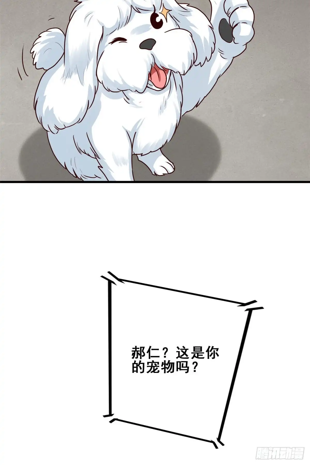 《龙王的女婿》67 再遇西海太子 第9页