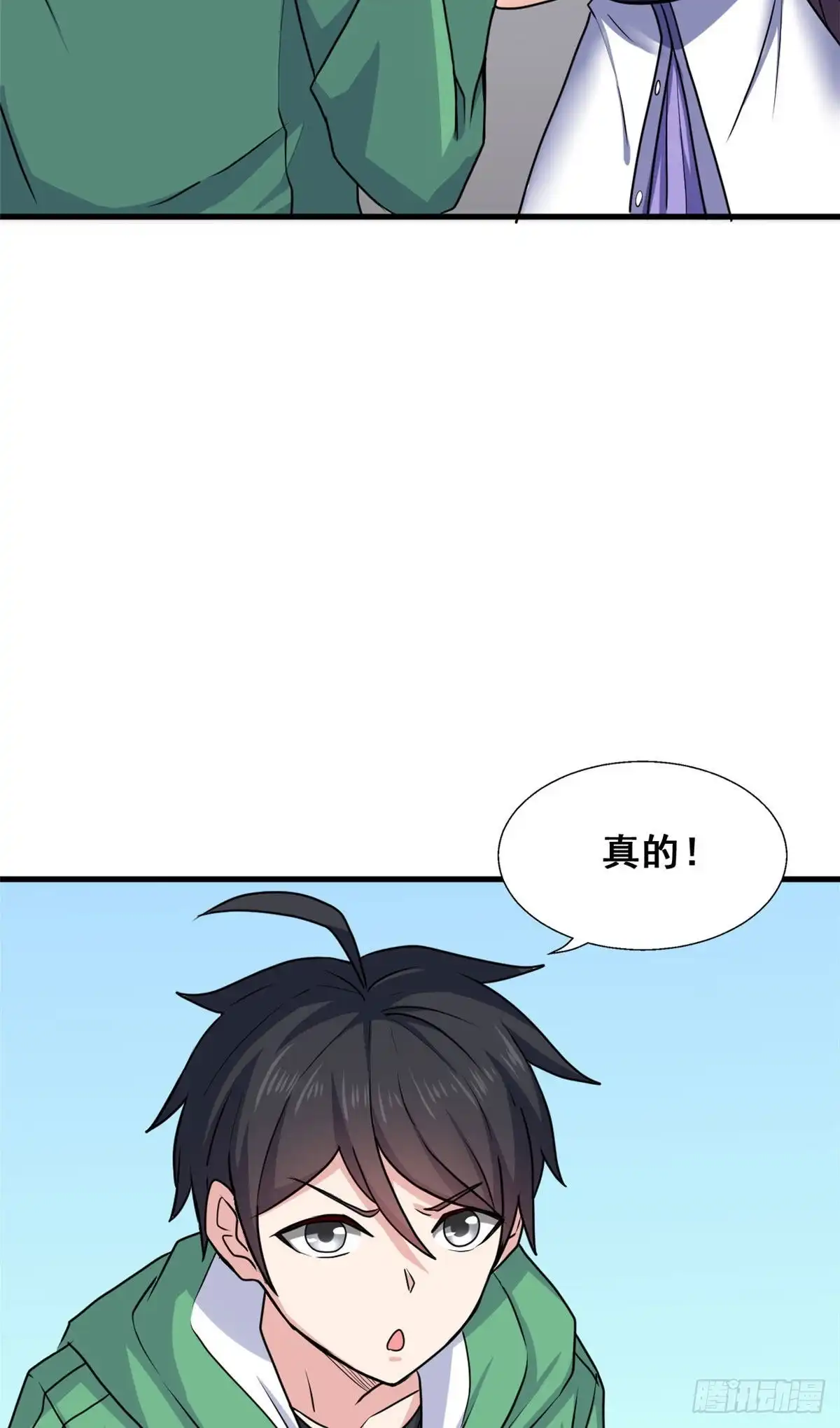 《龙王的女婿》67 再遇西海太子 第21页