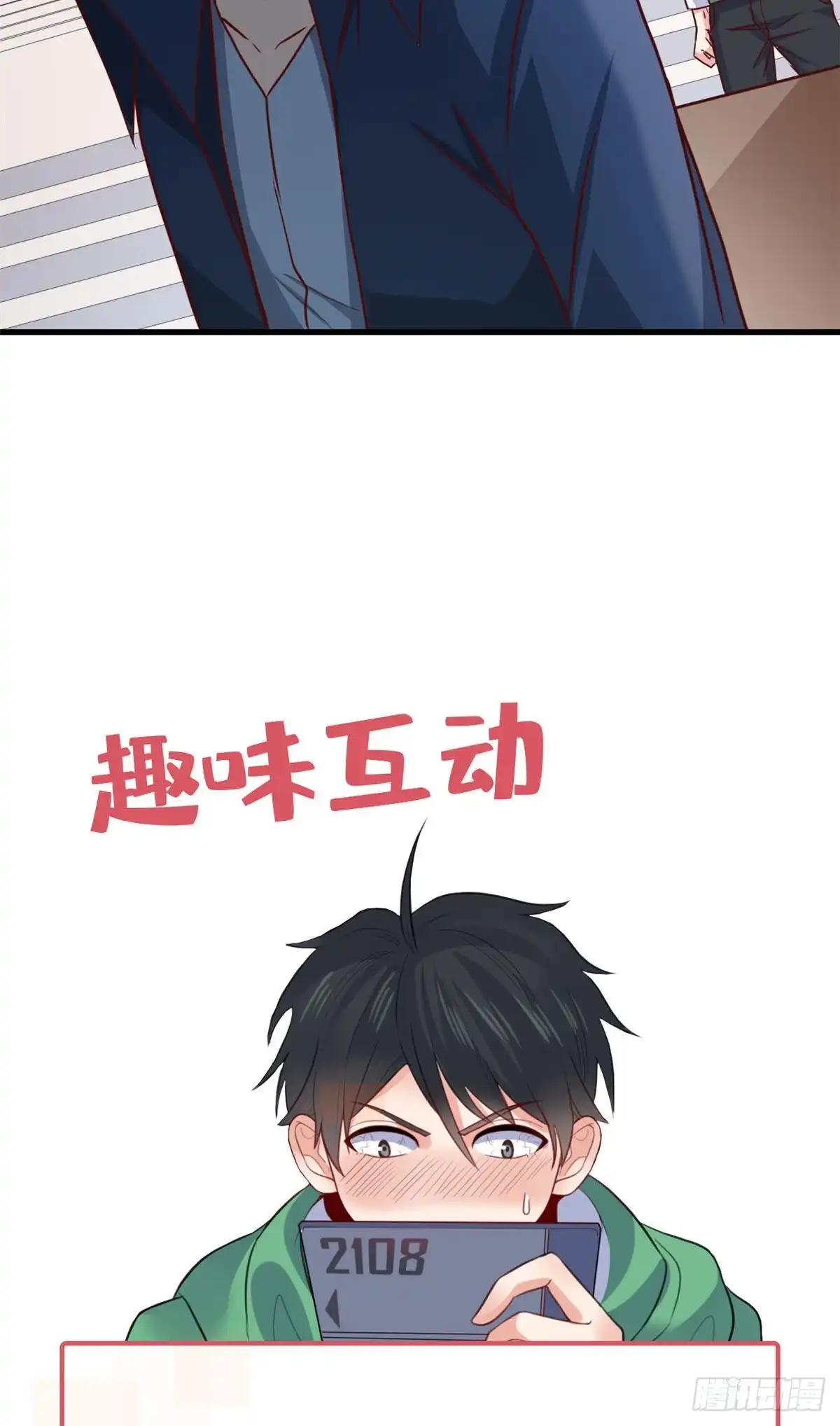 《龙王的女婿》67 再遇西海太子 第40页