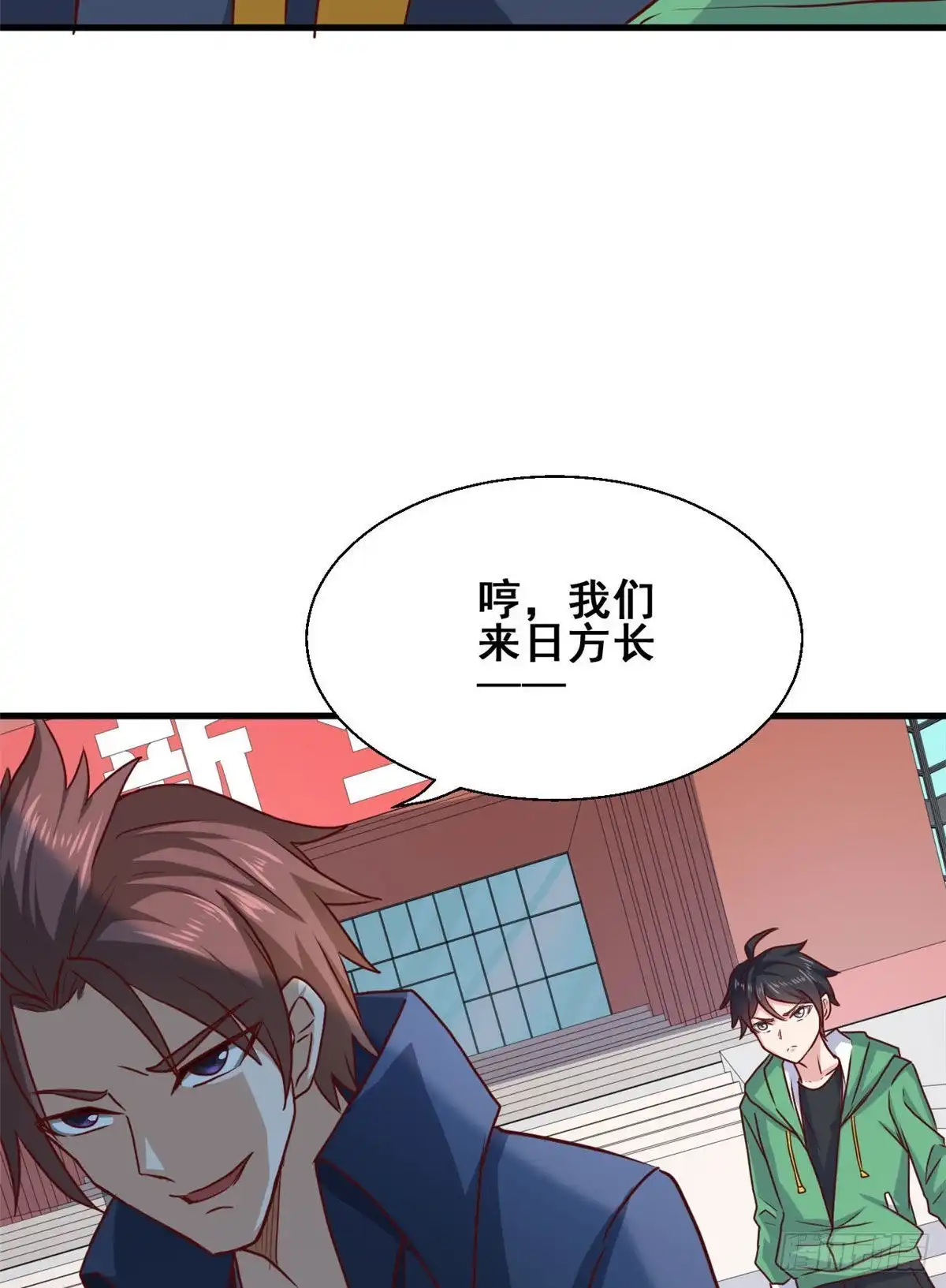 《龙王的女婿》67 再遇西海太子 第39页