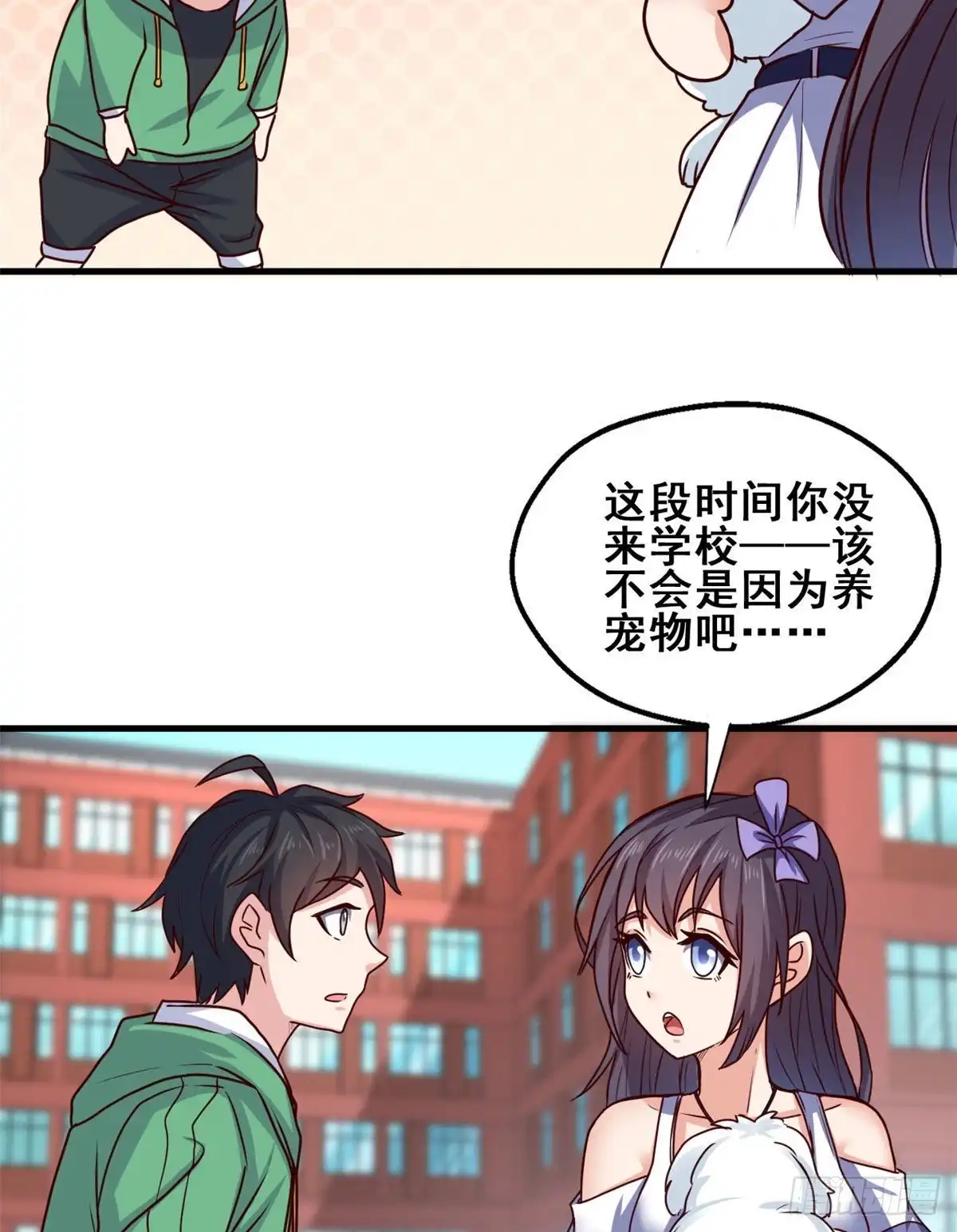 《龙王的女婿》67 再遇西海太子 第12页