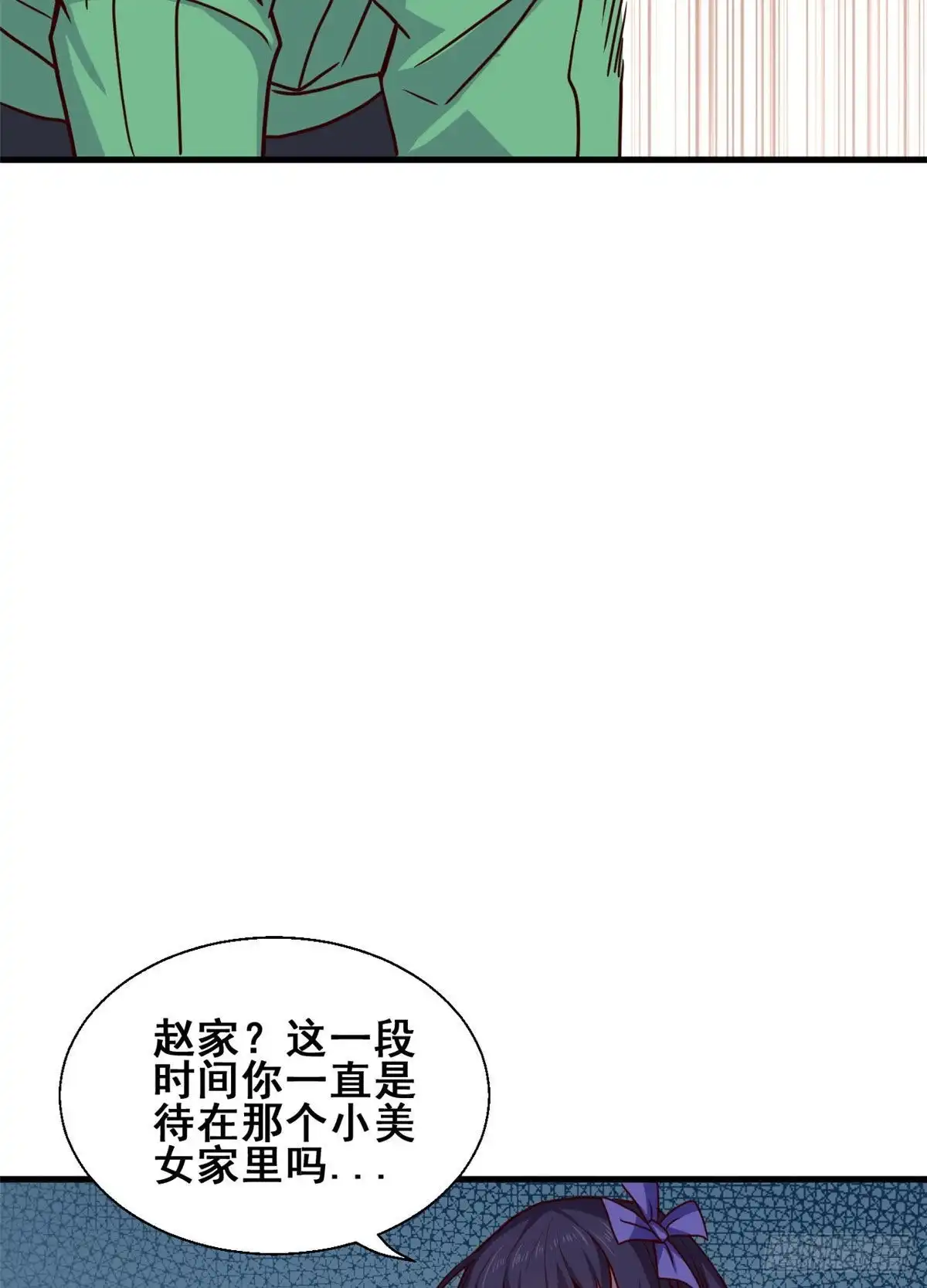 《龙王的女婿》67 再遇西海太子 第16页