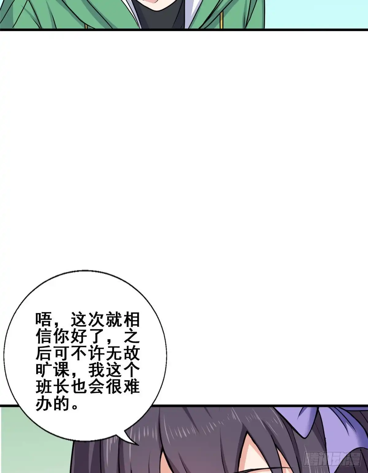 《龙王的女婿》67 再遇西海太子 第22页