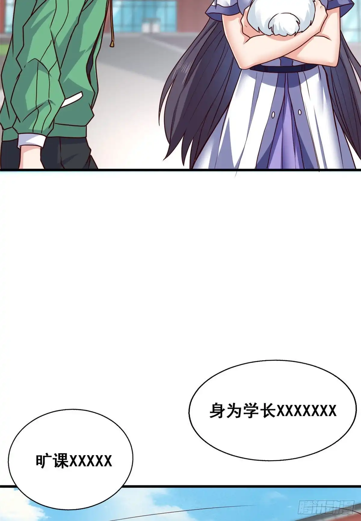 《龙王的女婿》67 再遇西海太子 第13页