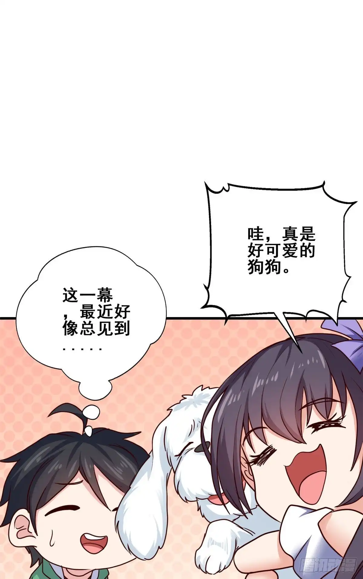 《龙王的女婿》67 再遇西海太子 第11页