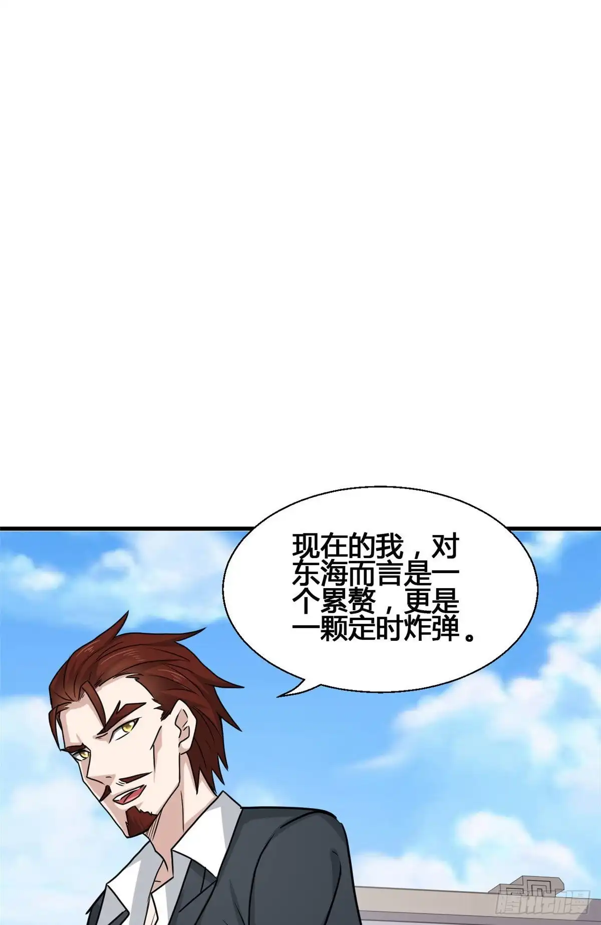 《龙王的女婿》68 九龙宫 第44页