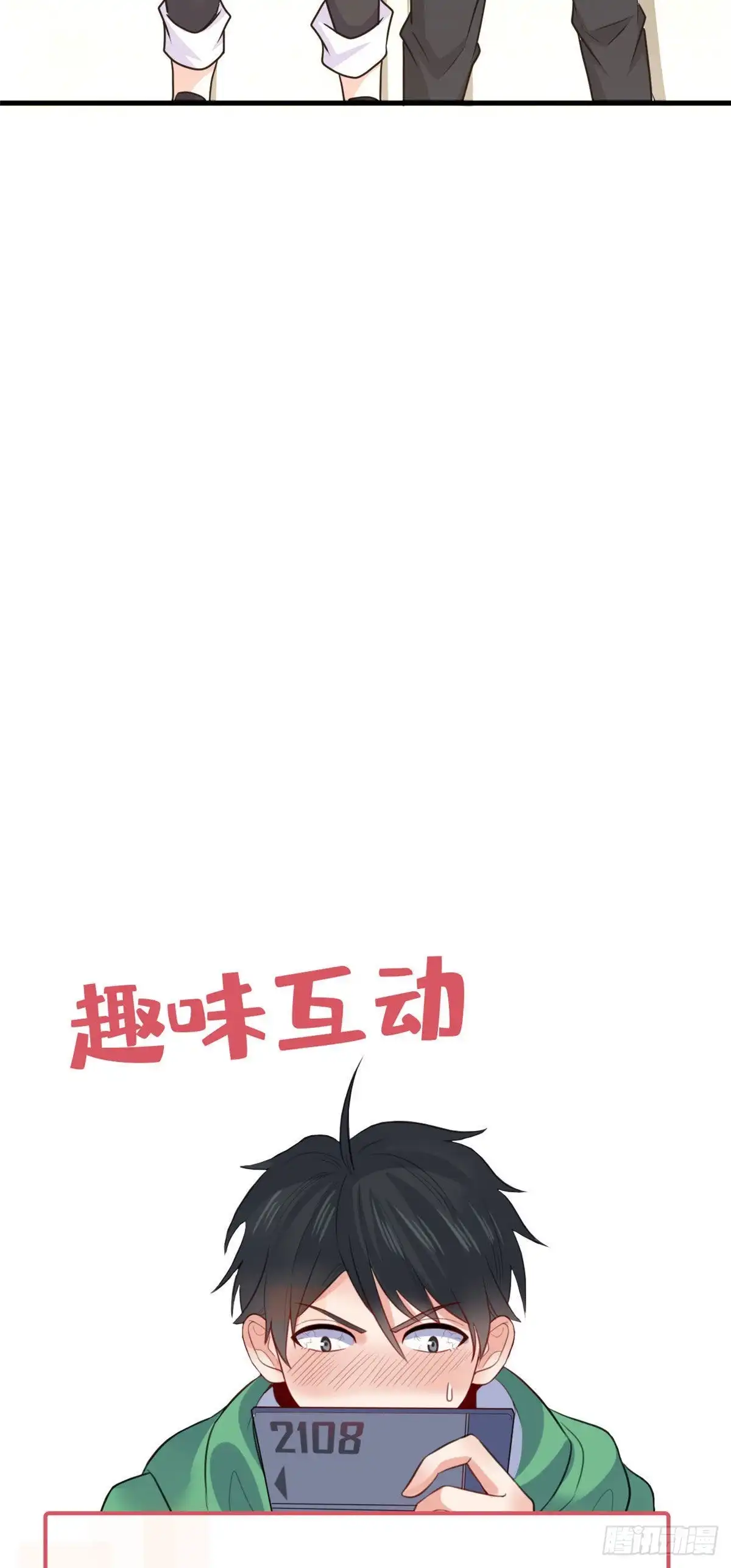 《龙王的女婿》68 九龙宫 第49页
